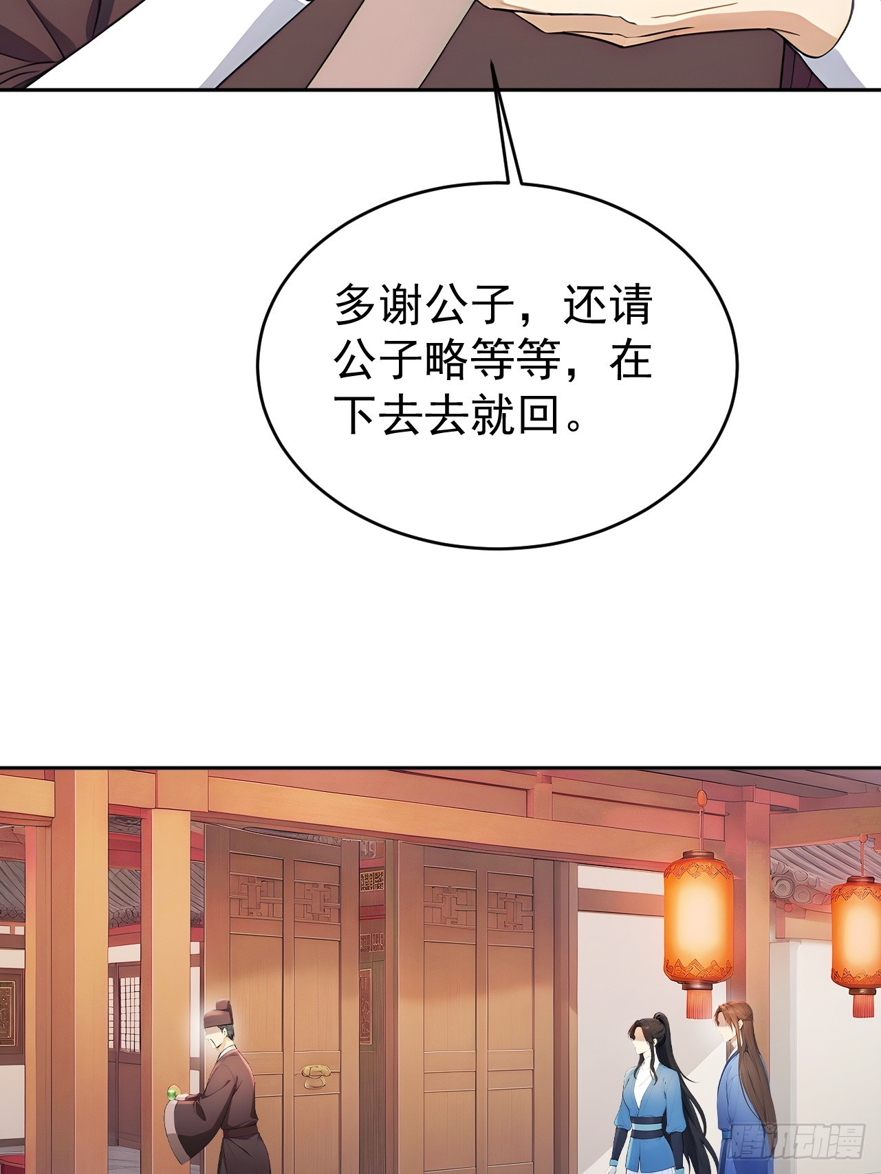 57 陛下，恕难从命！(1/2)-第59话