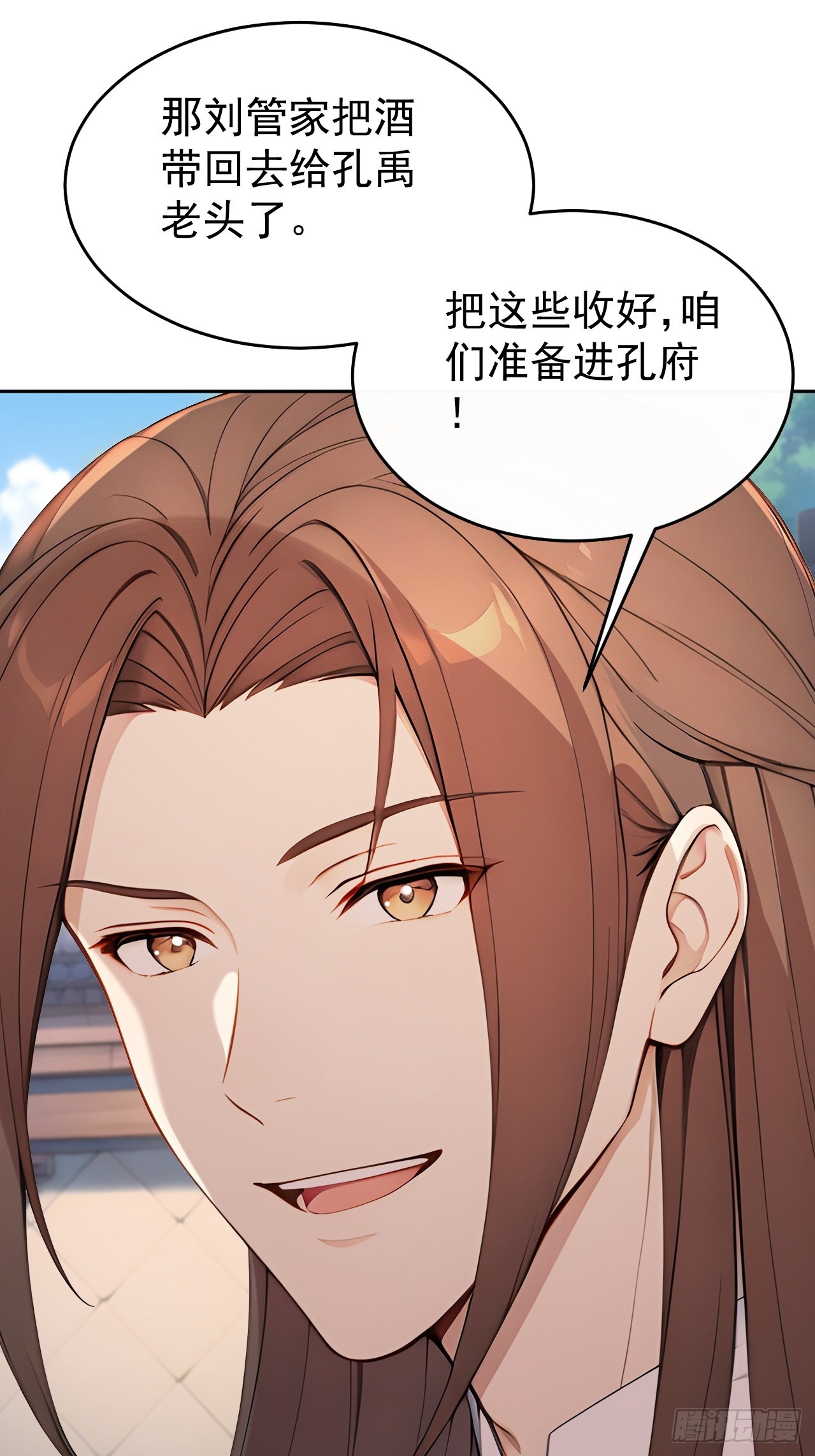 57 陛下，恕难从命！(1/2)-第59话
