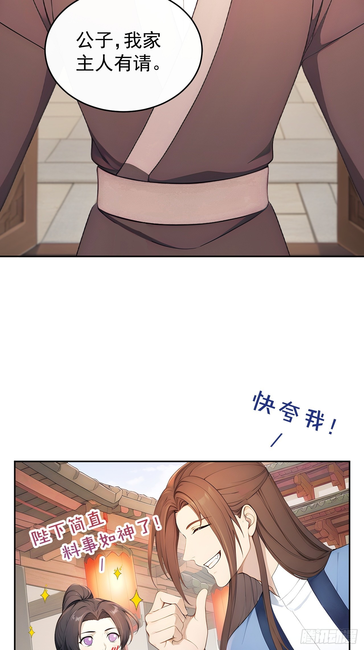 57 陛下，恕难从命！(1/2)-第59话