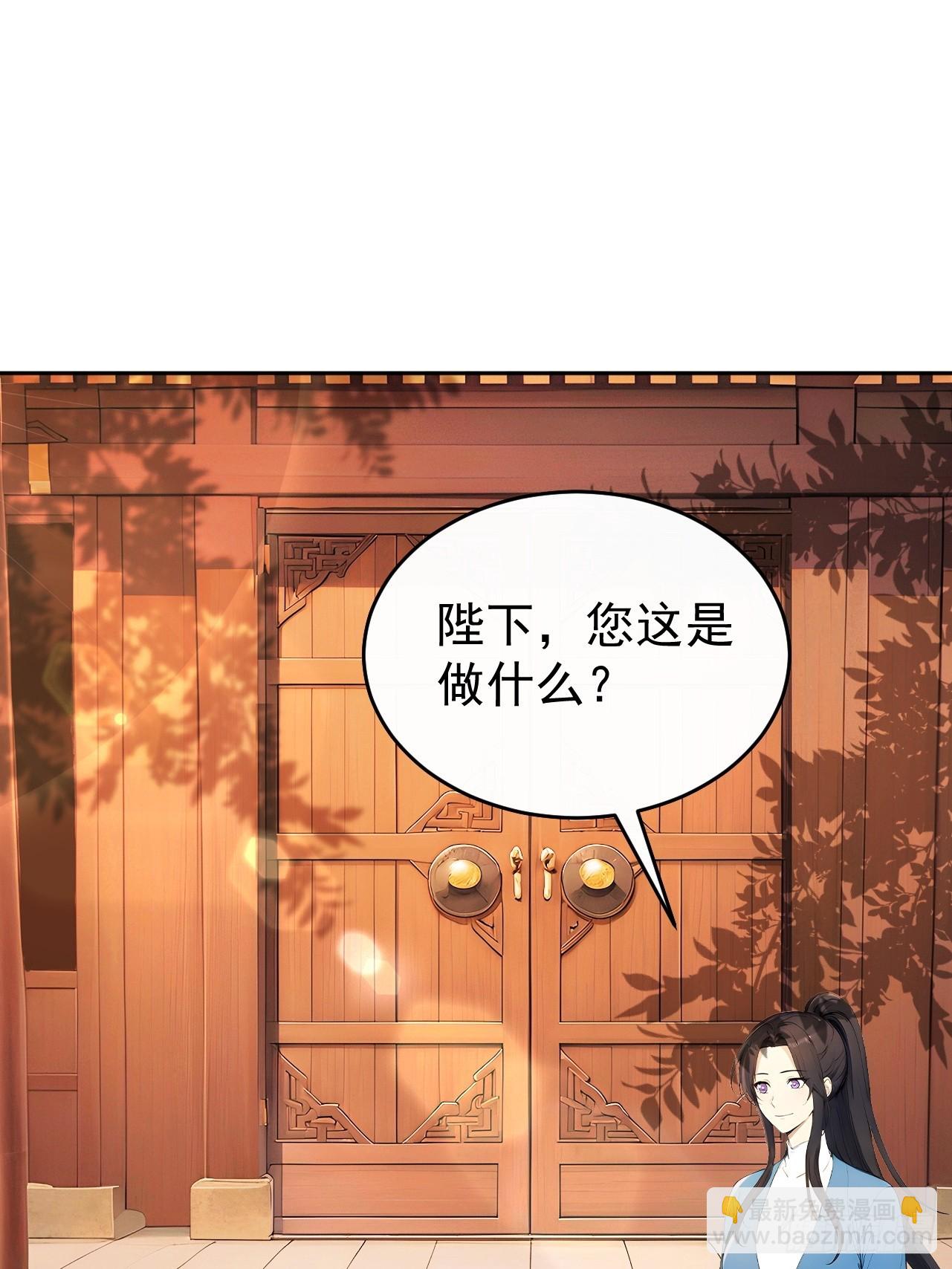 57 陛下，恕难从命！(1/2)-第59话