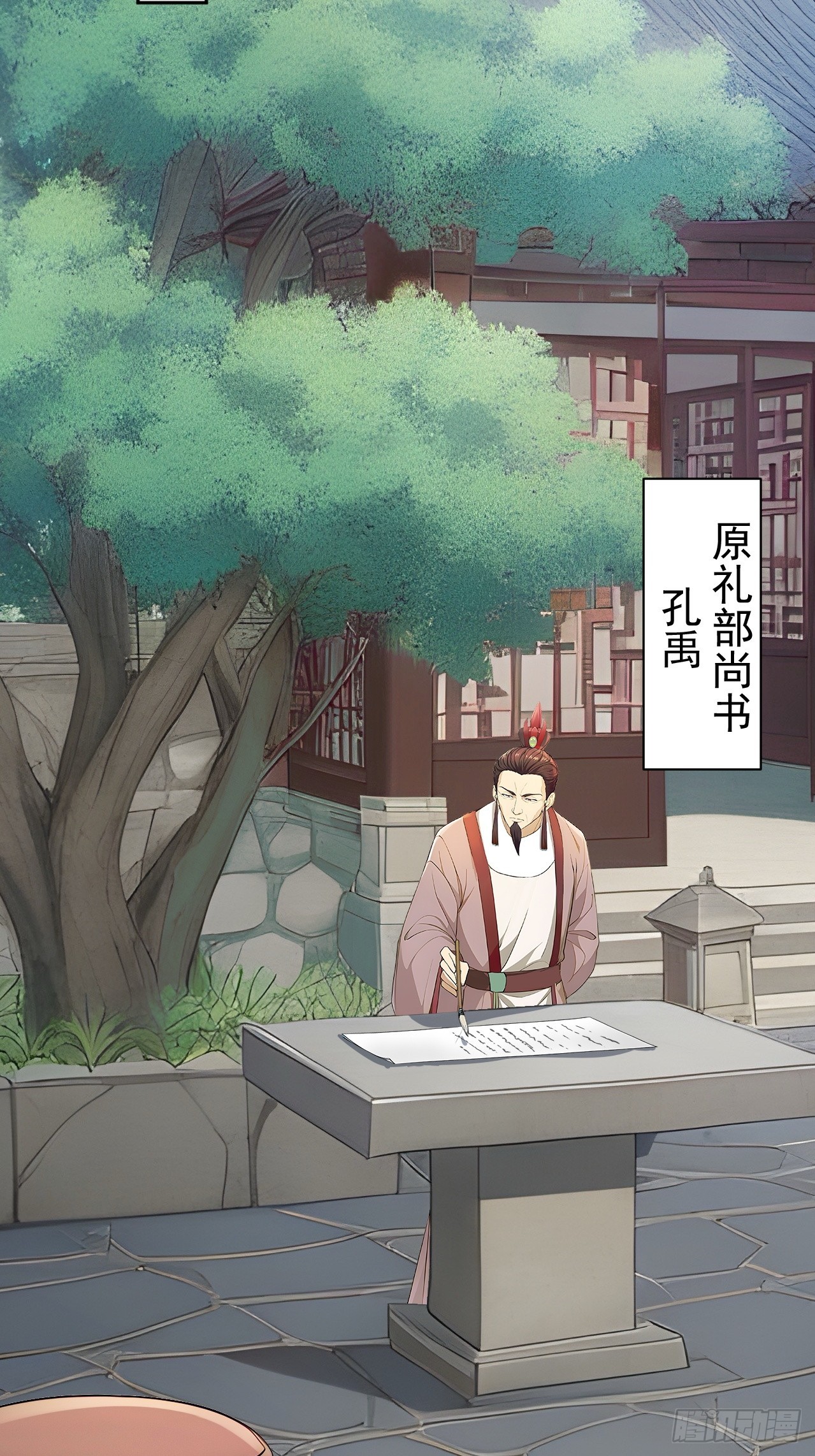 57 陛下，恕难从命！(1/2)-第59话