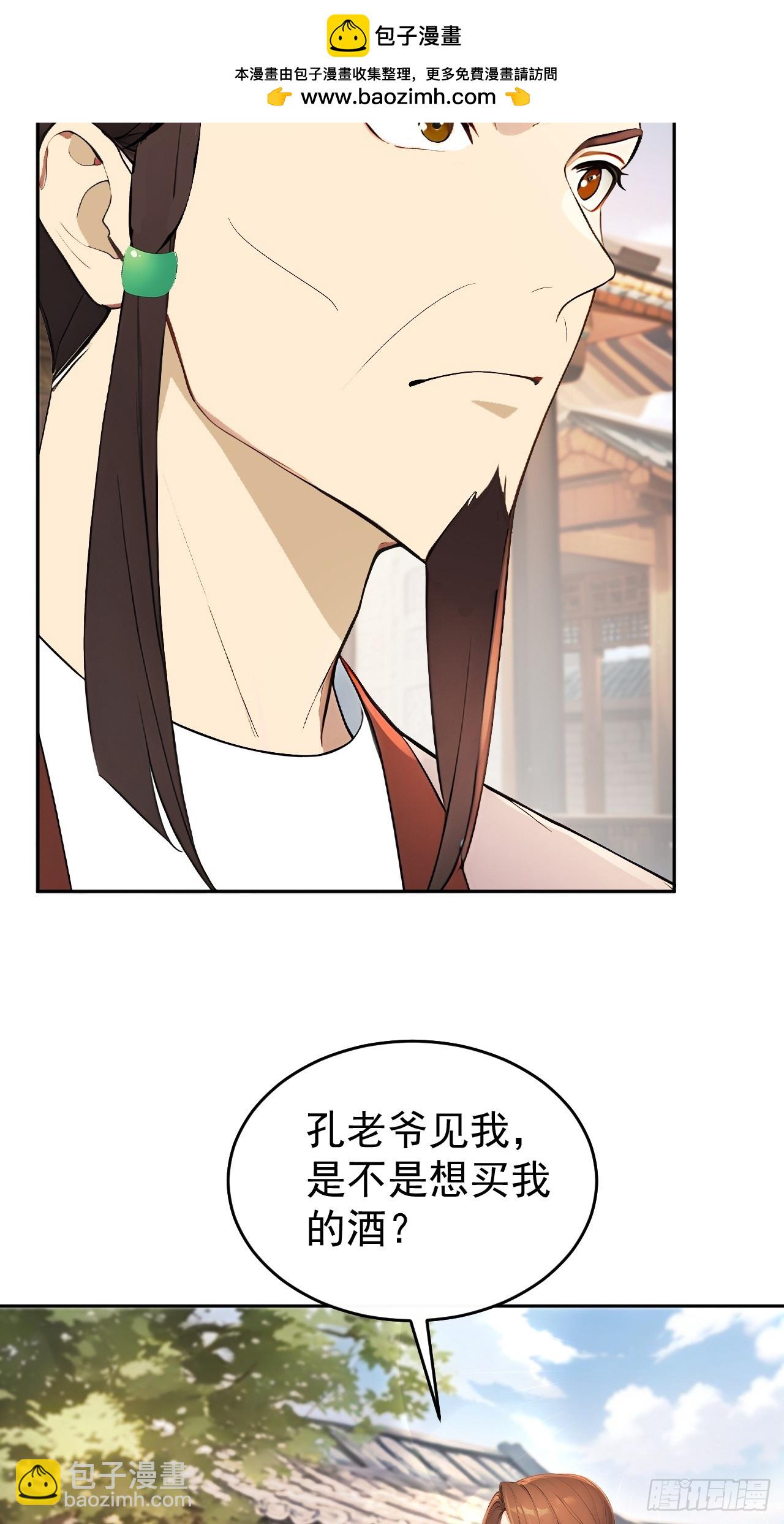 57 陛下，恕难从命！(1/2)-第59话