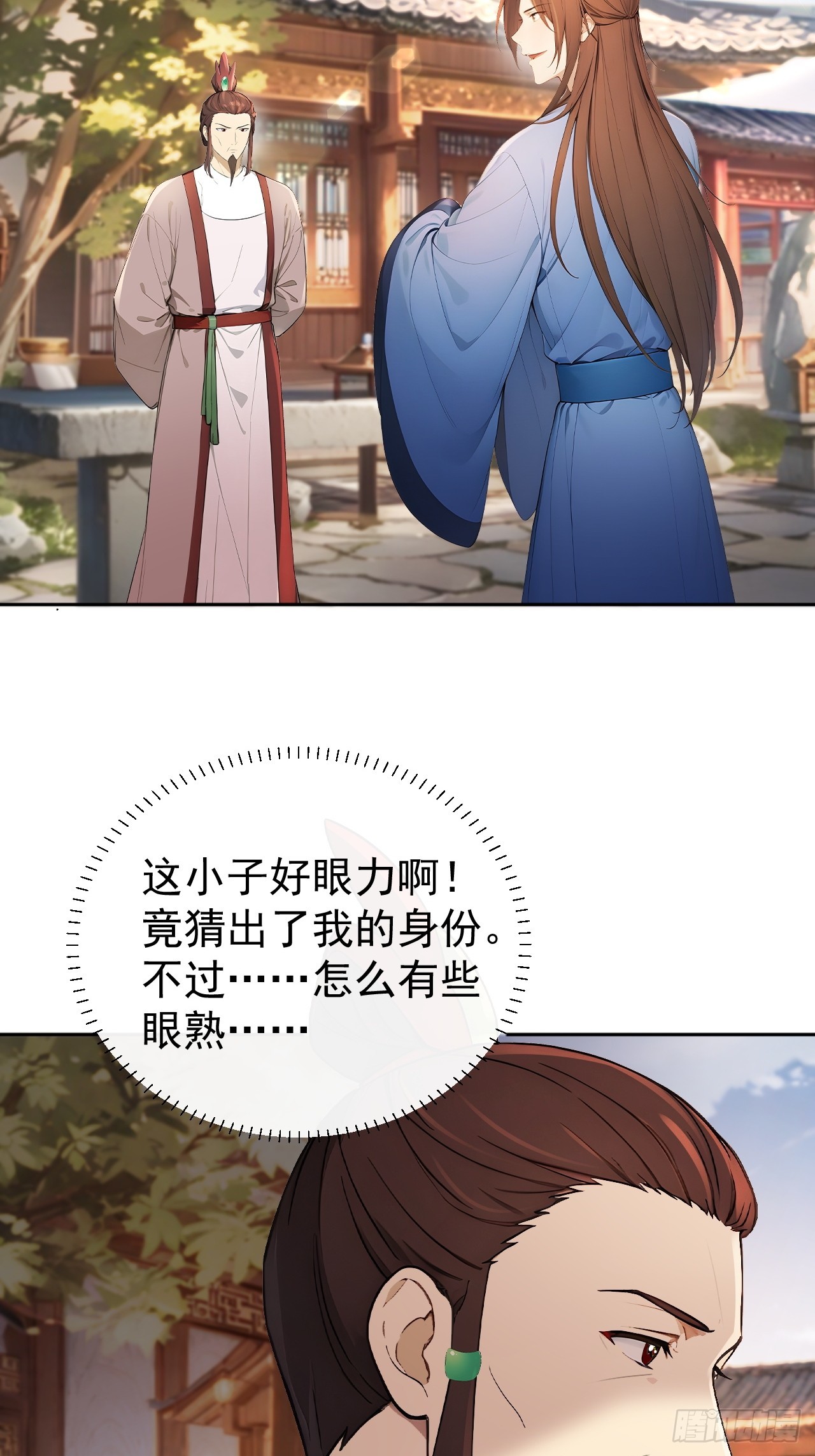 57 陛下，恕难从命！(1/2)-第59话