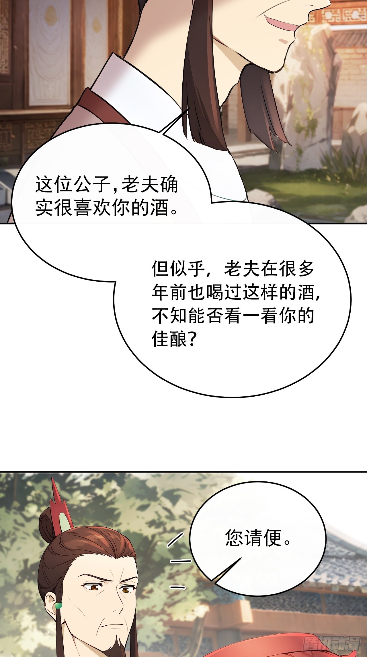 57 陛下，恕难从命！(1/2)-第59话