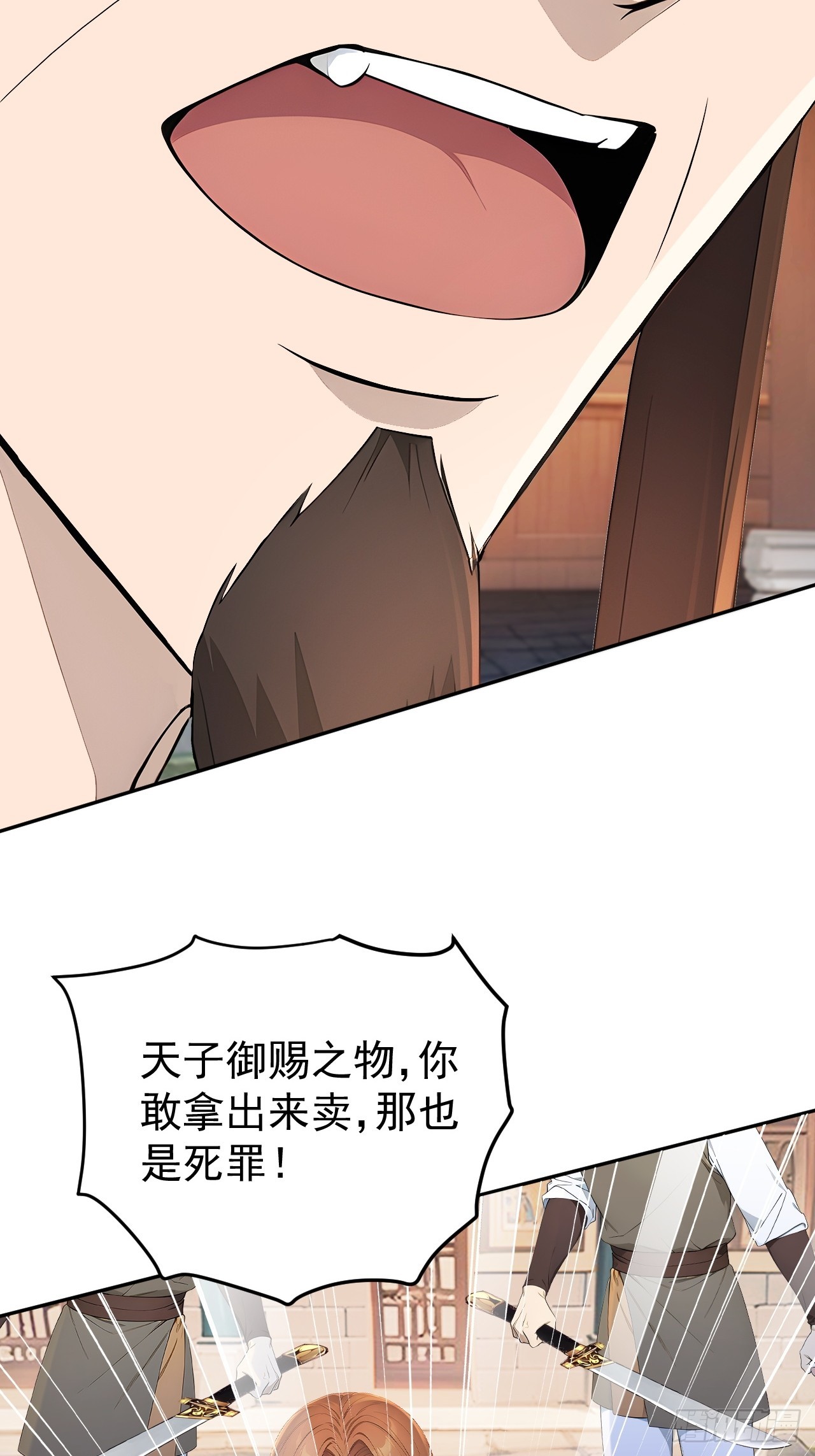 57 陛下，恕难从命！(1/2)-第59话