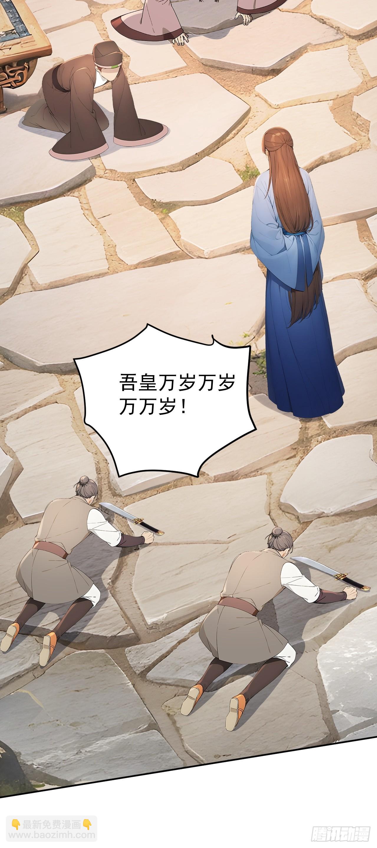 57 陛下，恕难从命！(1/2)-第59话