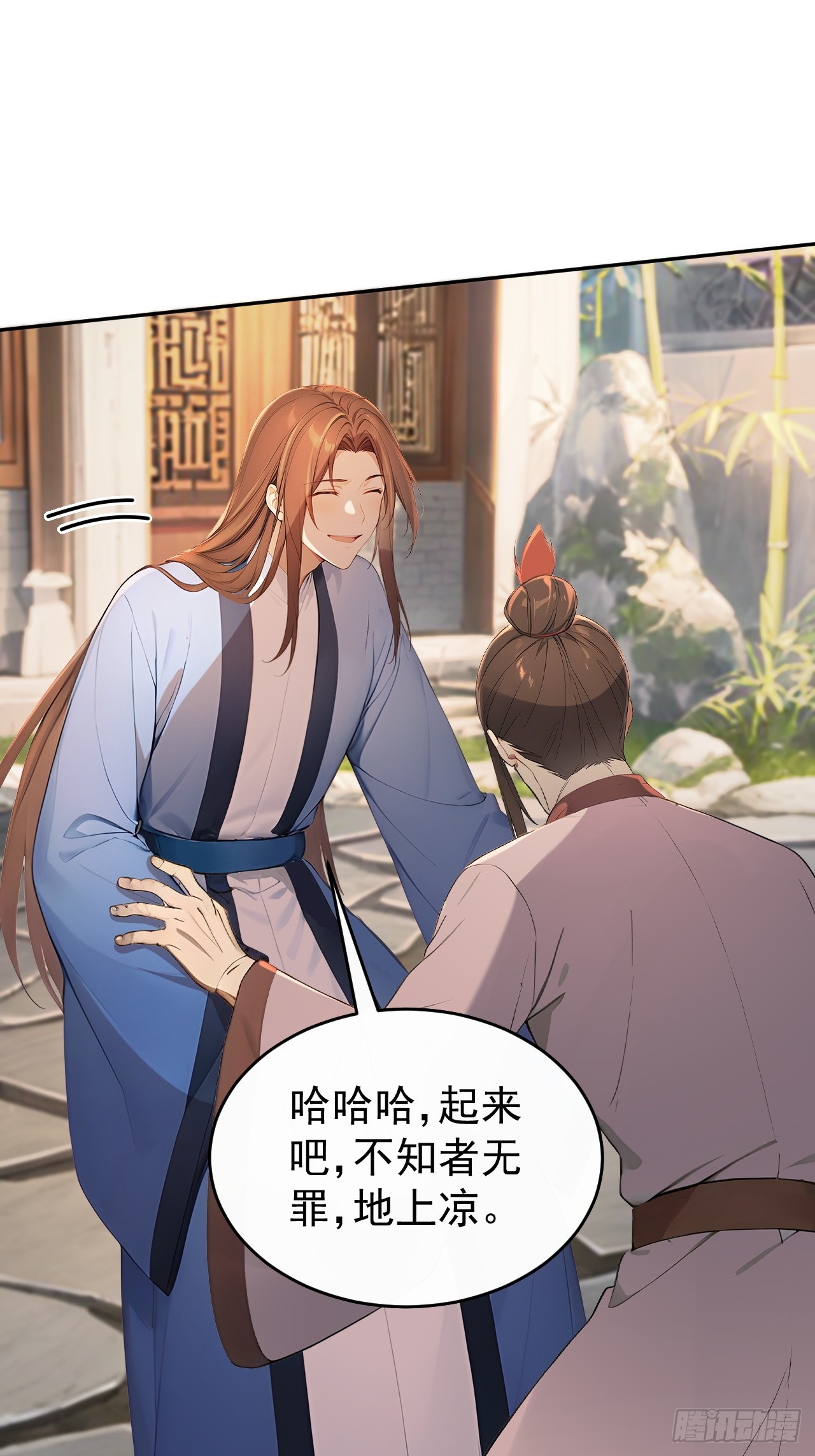 57 陛下，恕难从命！(1/2)-第59话