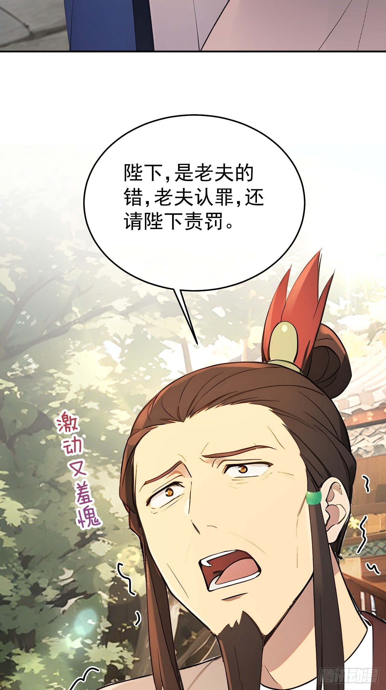 57 陛下，恕难从命！(1/2)-第59话