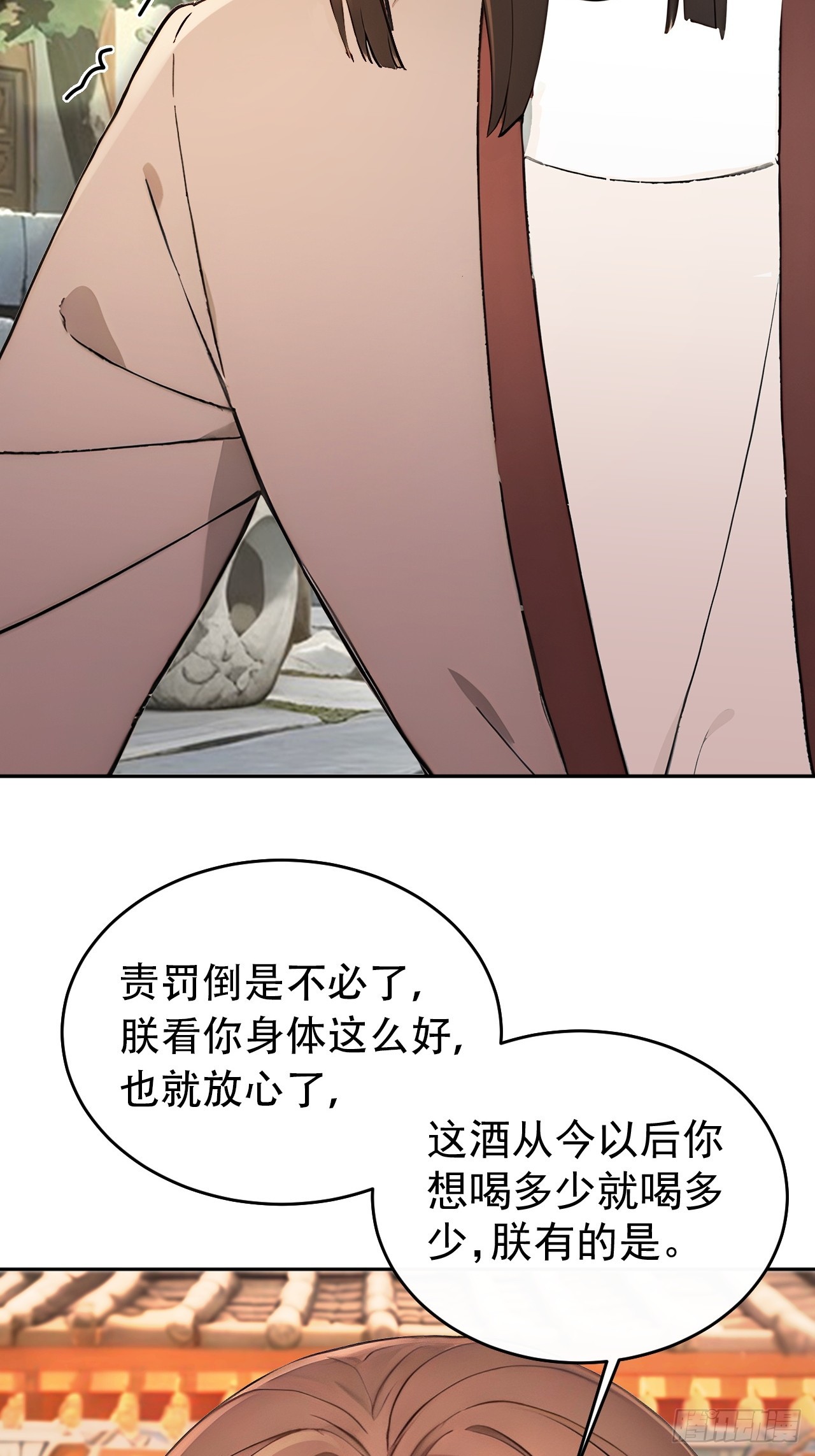 57 陛下，恕难从命！(1/2)-第59话
