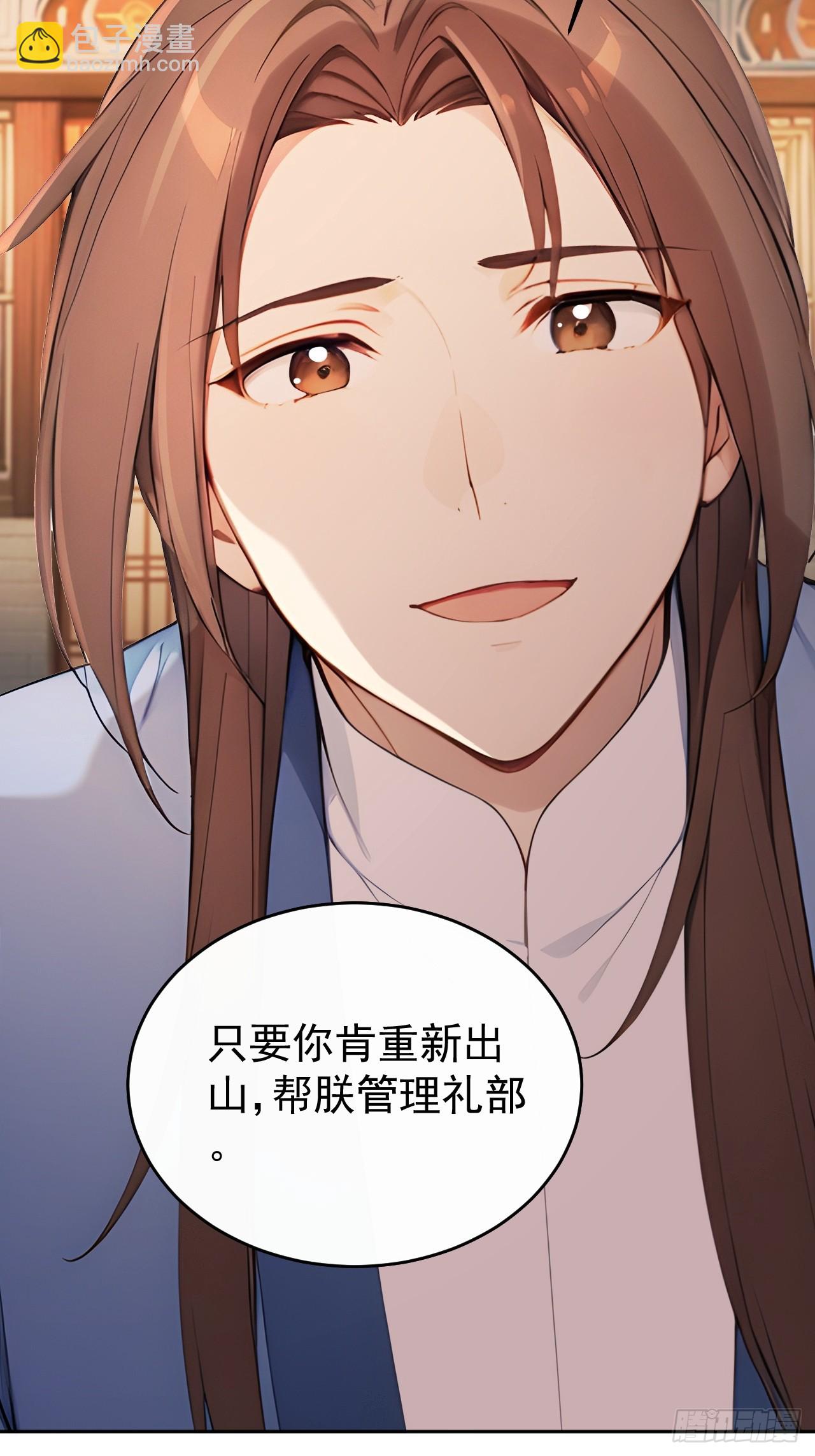 57 陛下，恕难从命！(1/2)-第59话