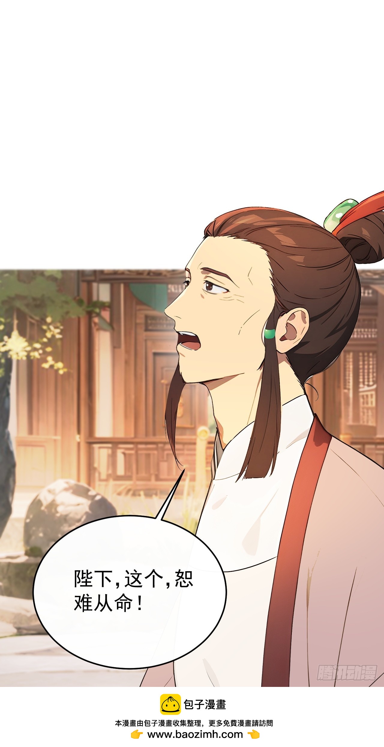 57 陛下，恕难从命！(1/2)-第59话