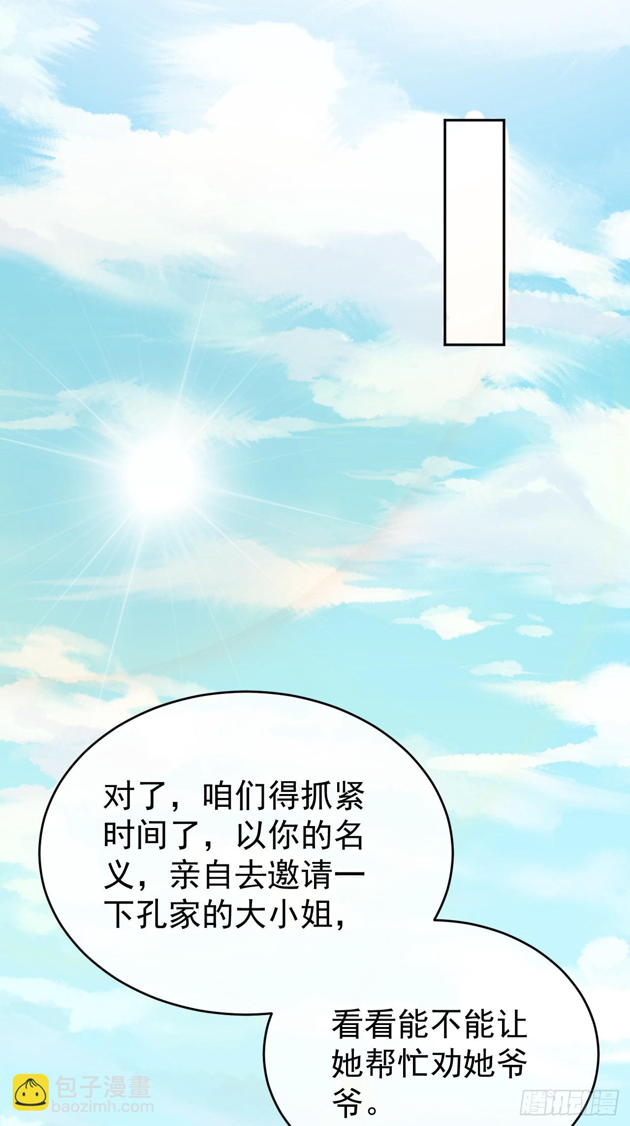61 皇陵里的秘密基地(1/2)-第63话