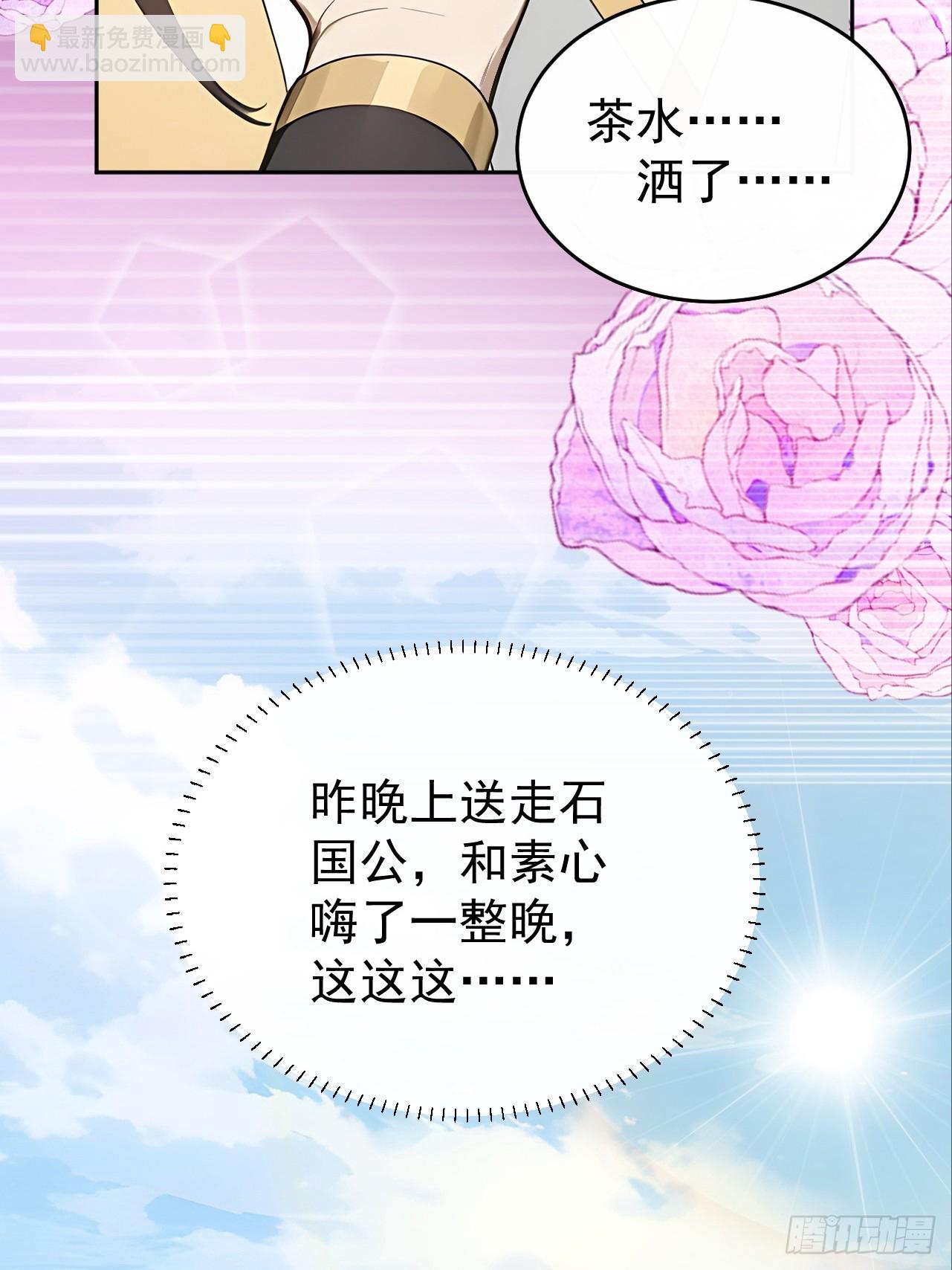 61 皇陵里的秘密基地(1/2)-第63话