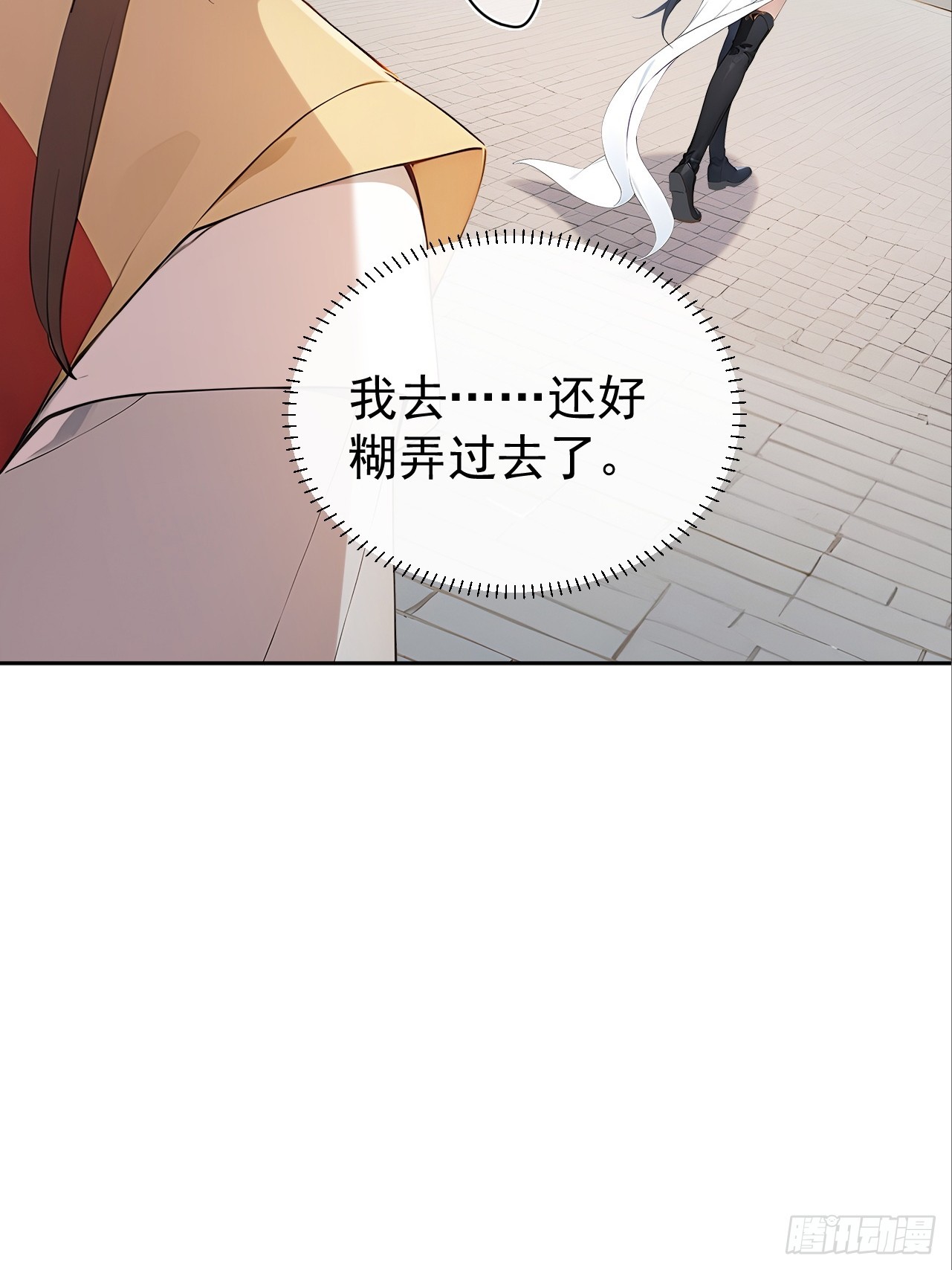 61 皇陵里的秘密基地(1/2)-第63话