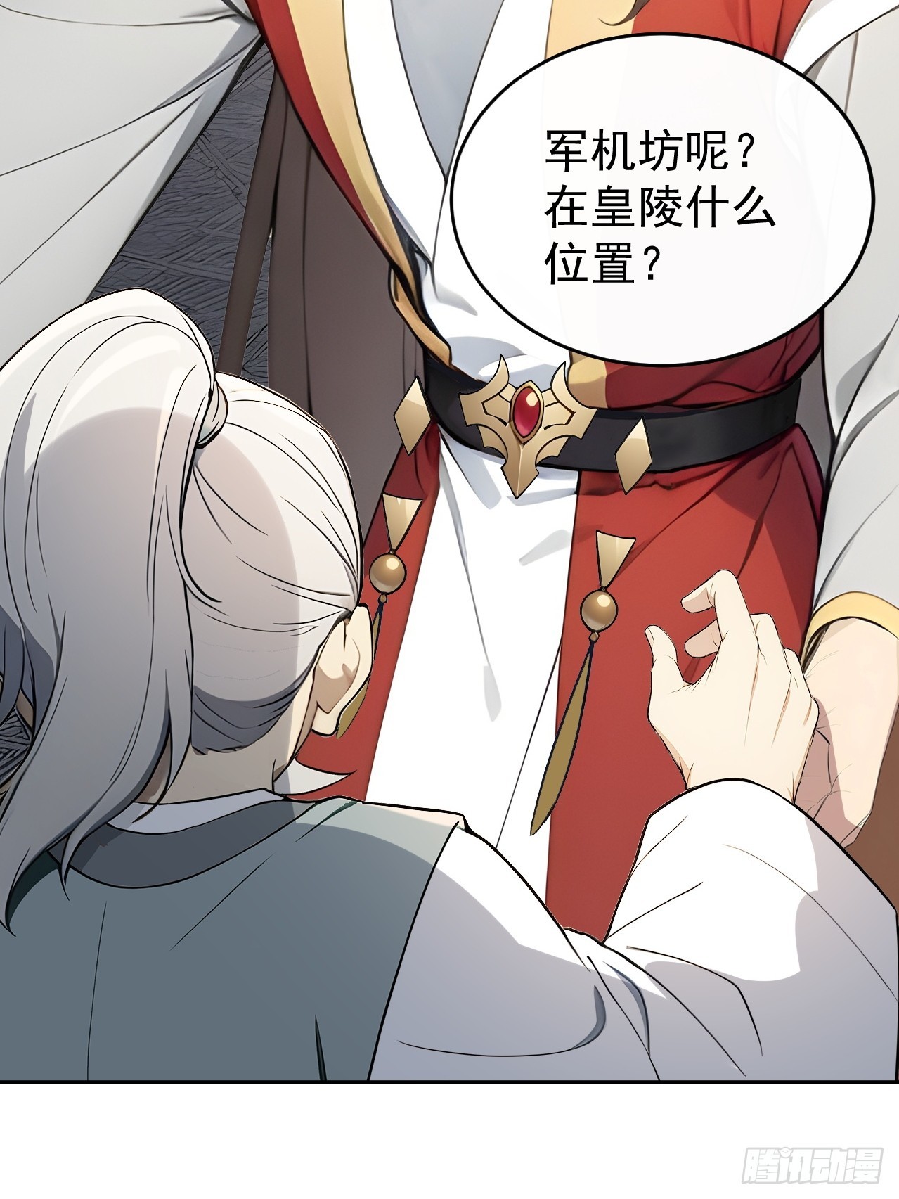 61 皇陵里的秘密基地(1/2)-第63话