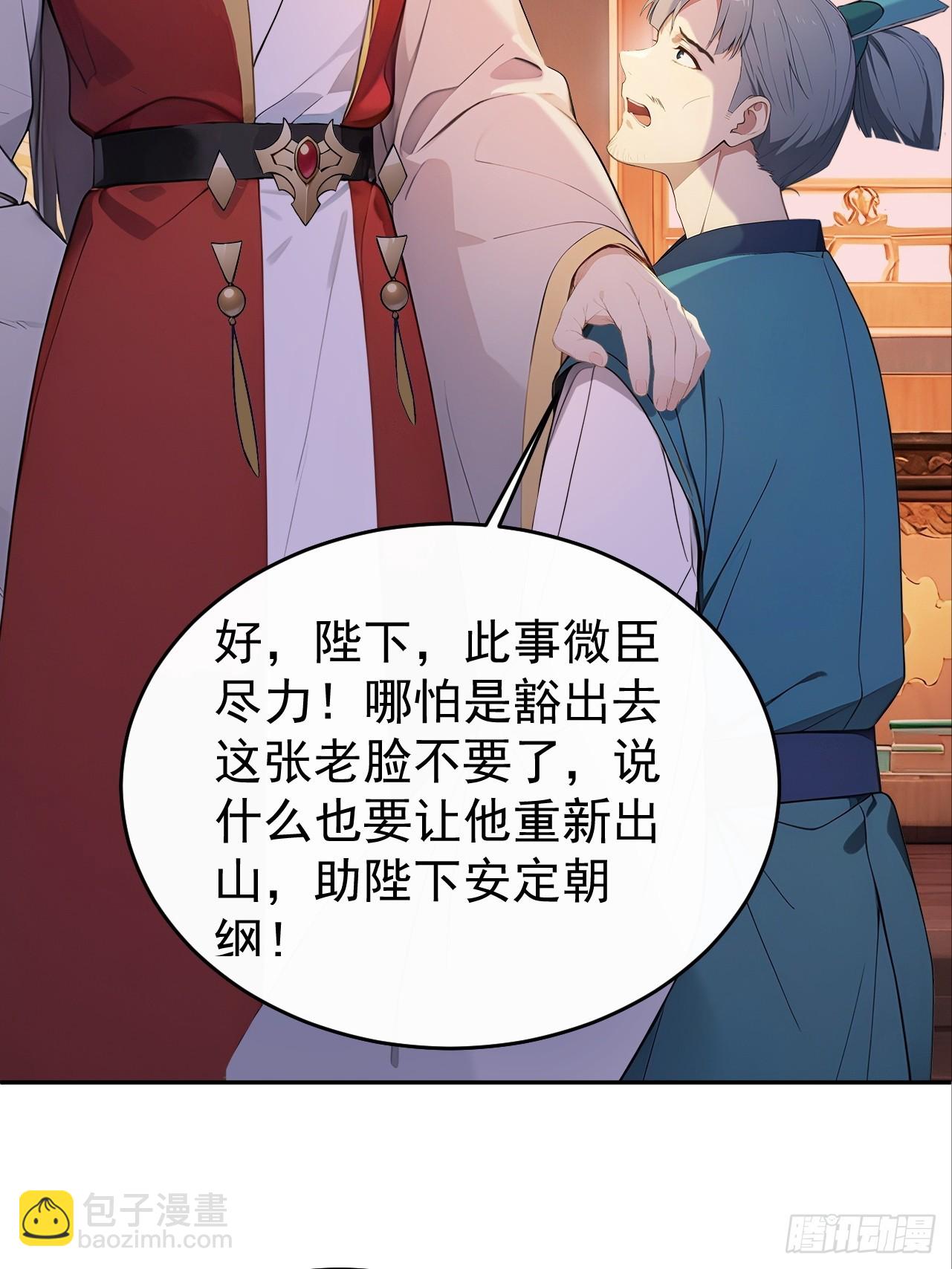 61 皇陵里的秘密基地(1/2)-第63话