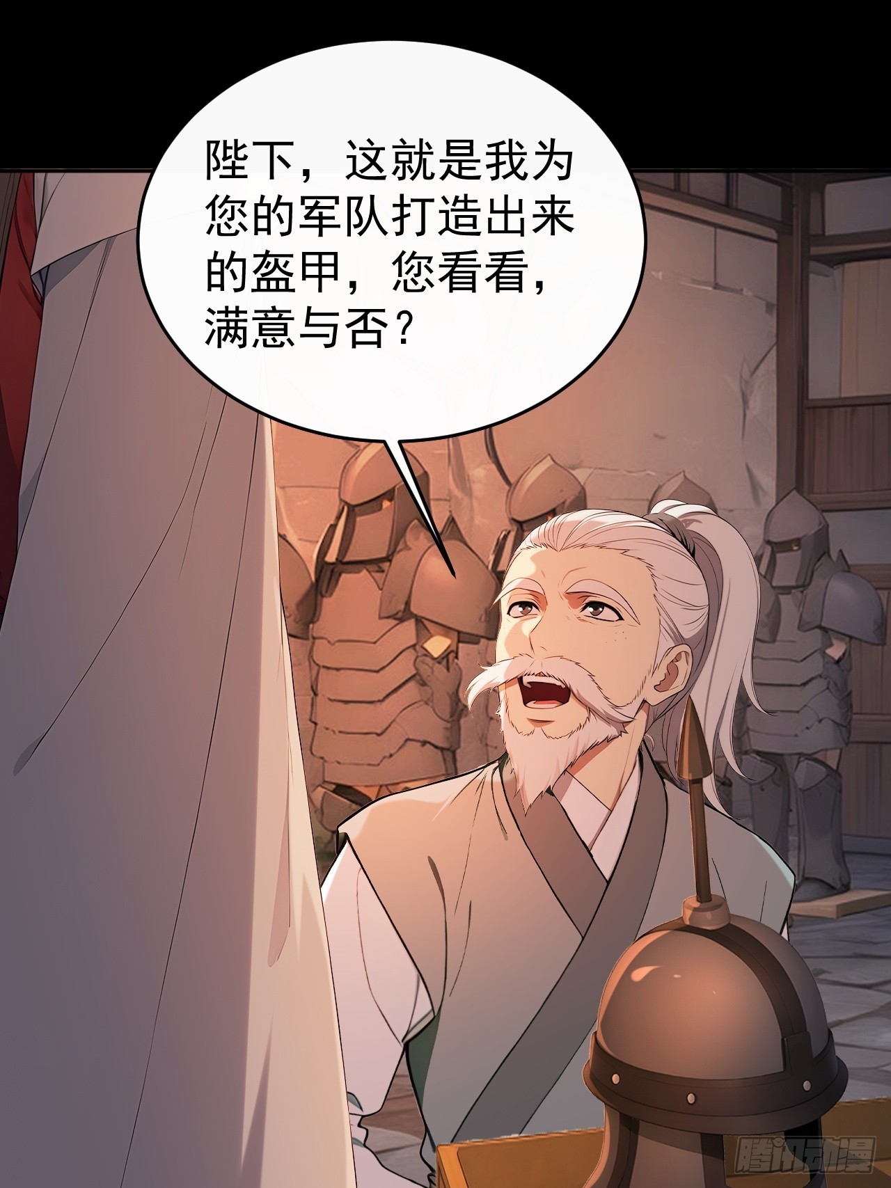 61 皇陵里的秘密基地(1/2)-第63话