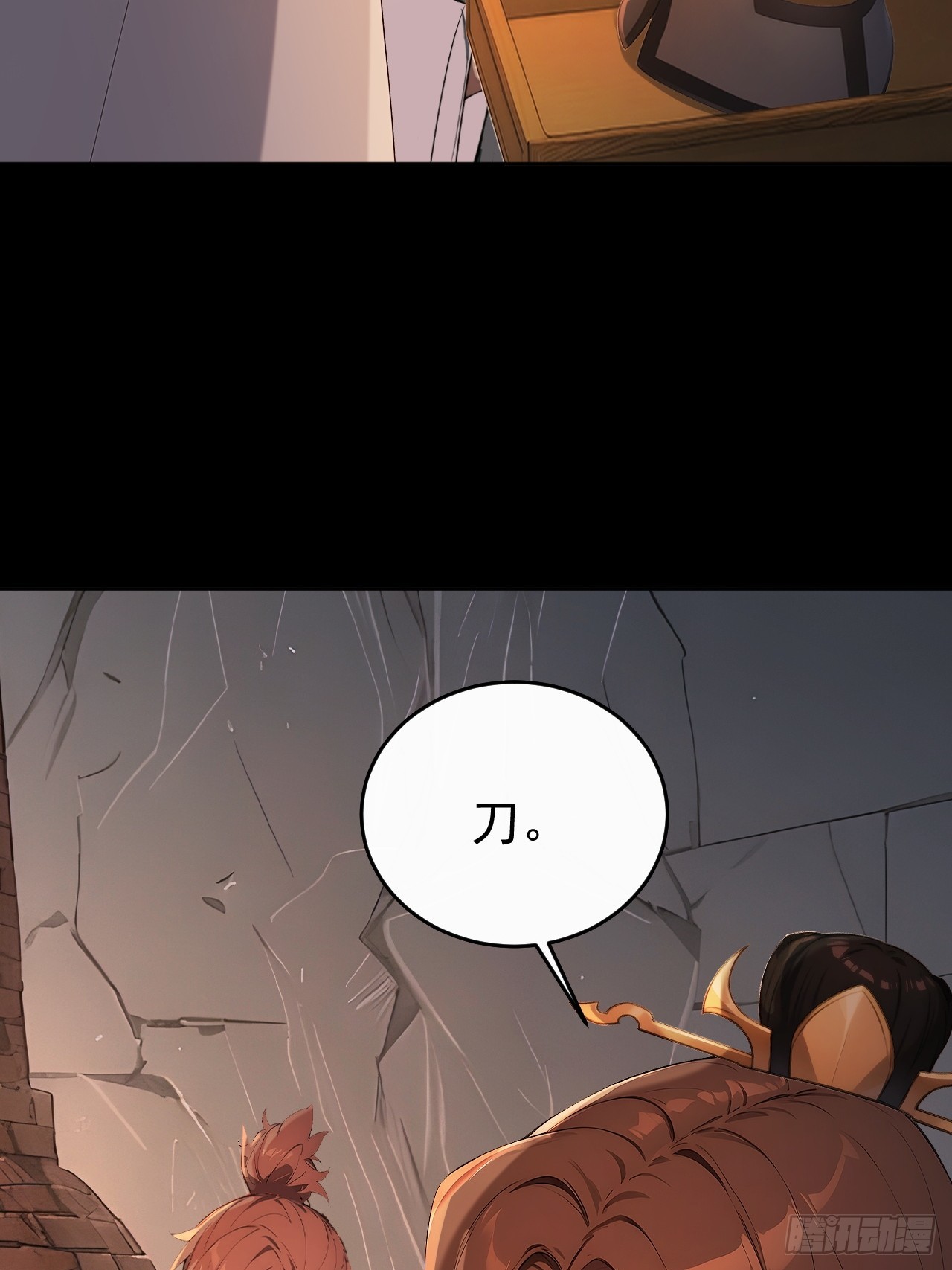61 皇陵里的秘密基地(1/2)-第63话