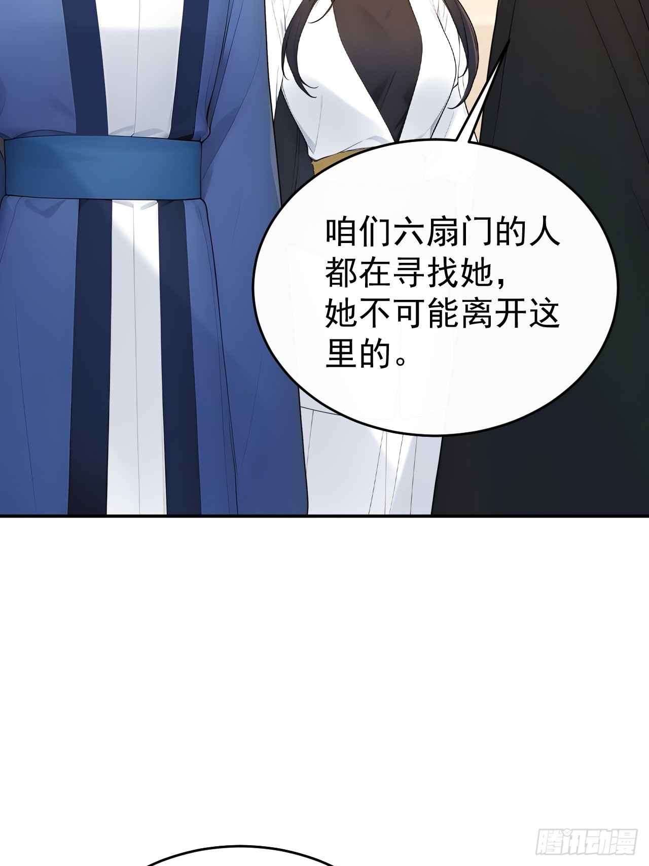 63 孔念慈失踪(1/2)-第65话