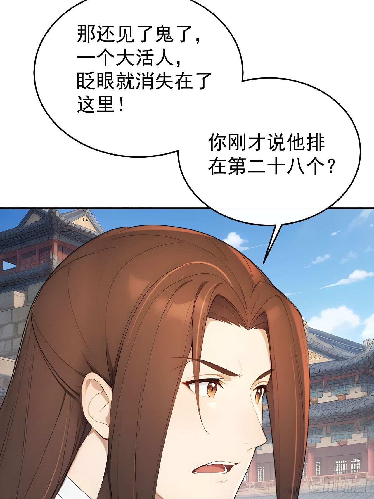 63 孔念慈失踪(1/2)-第65话