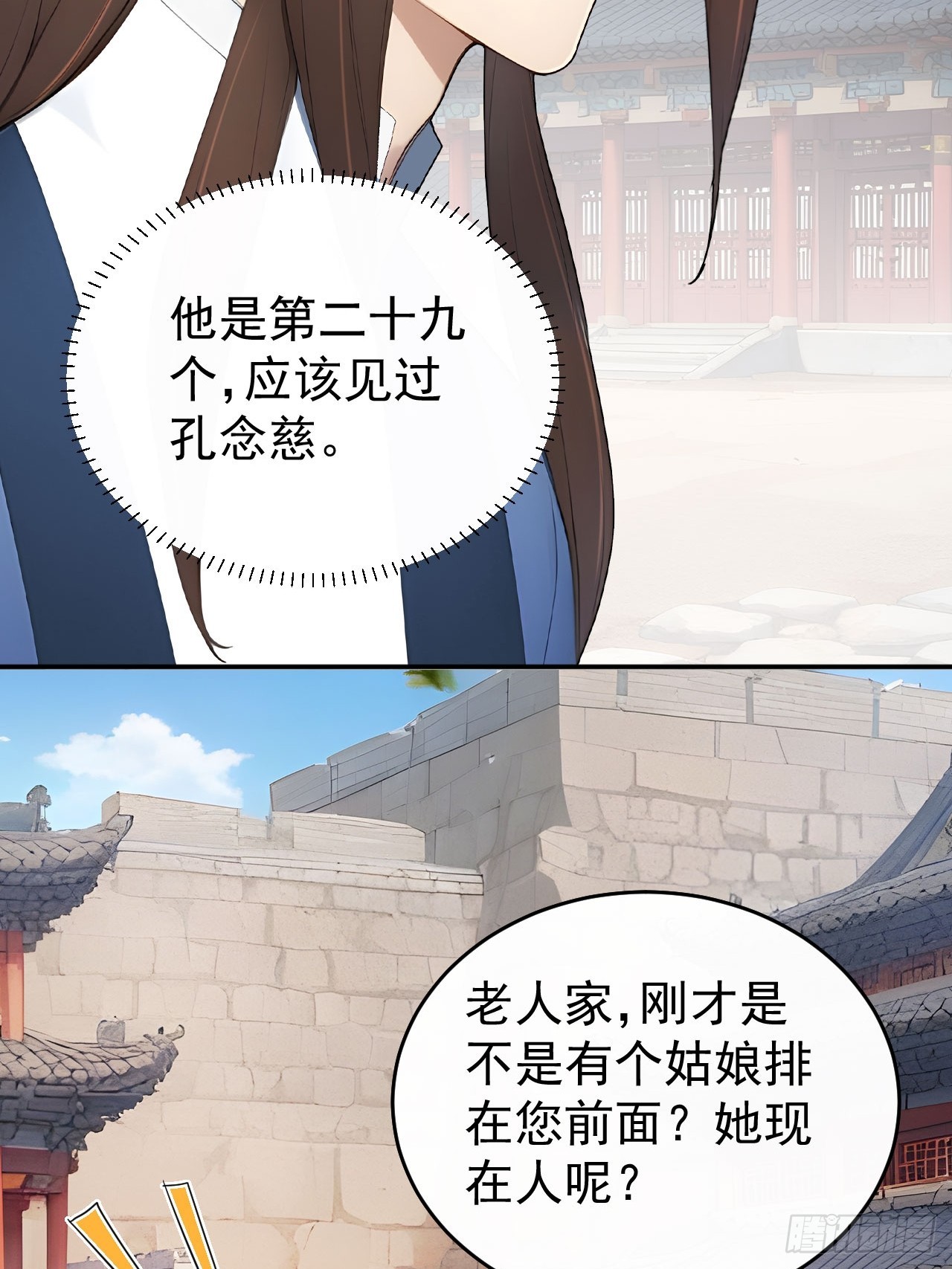 63 孔念慈失踪(1/2)-第65话