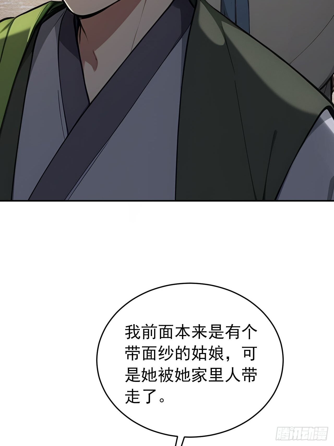 63 孔念慈失踪(1/2)-第65话