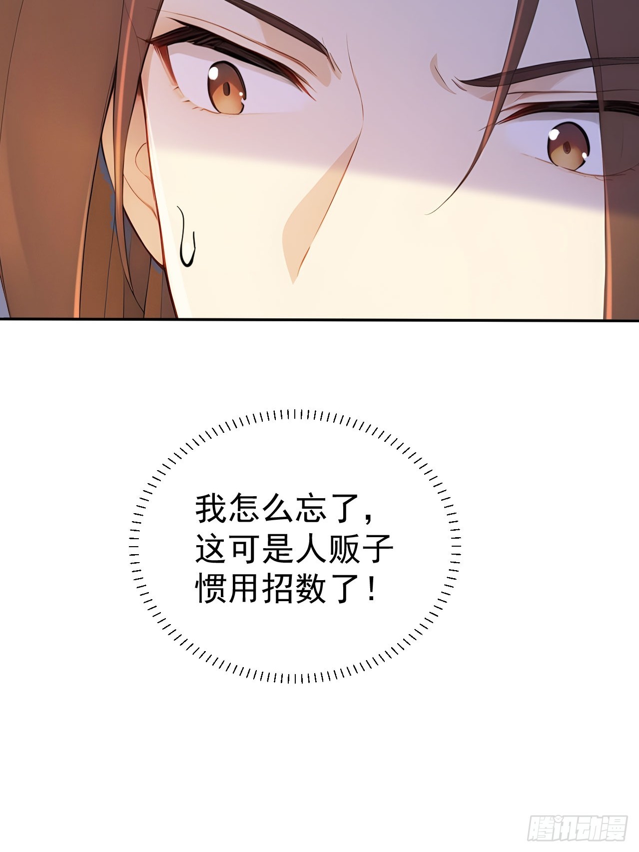 63 孔念慈失踪(1/2)-第65话