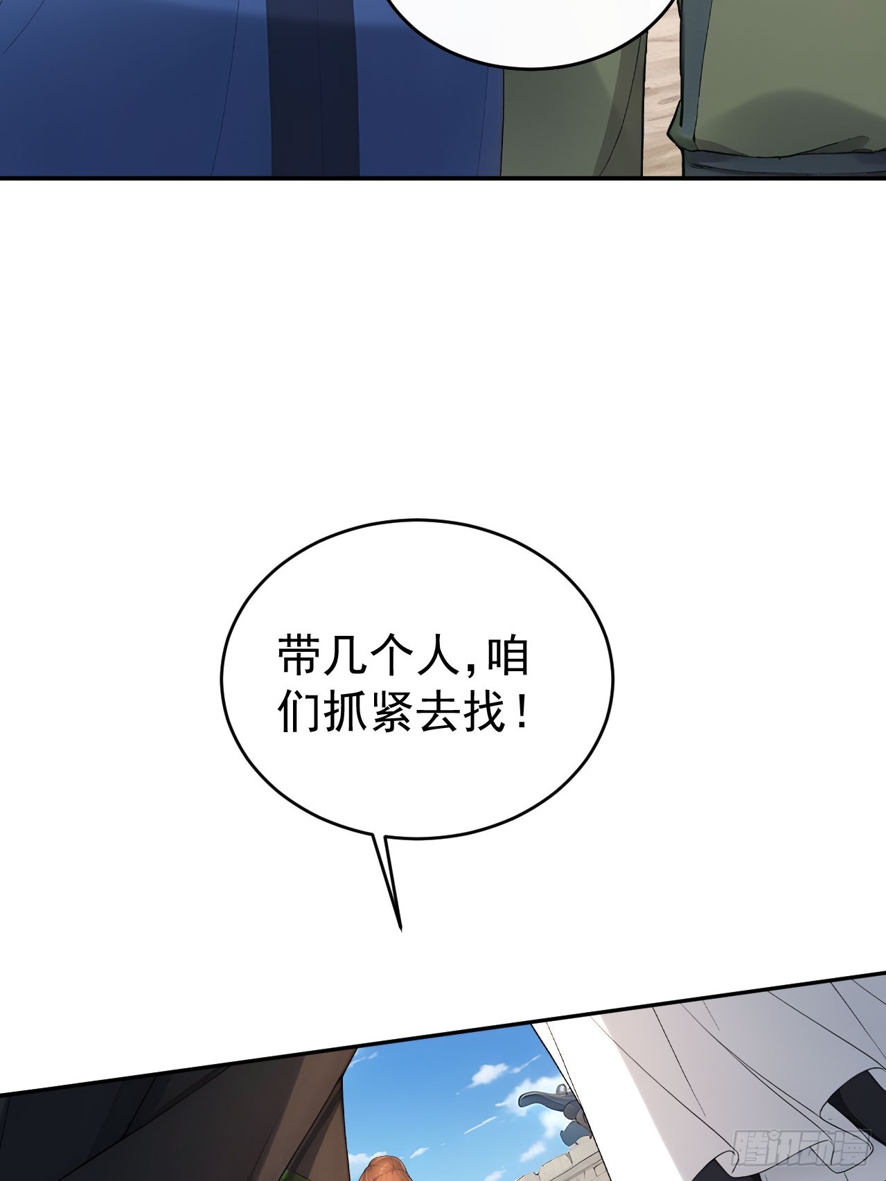 63 孔念慈失踪(1/2)-第65话