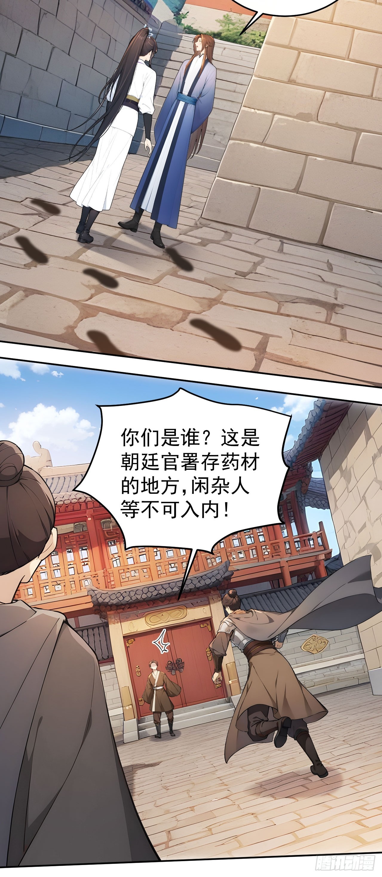 63 孔念慈失踪(1/2)-第65话