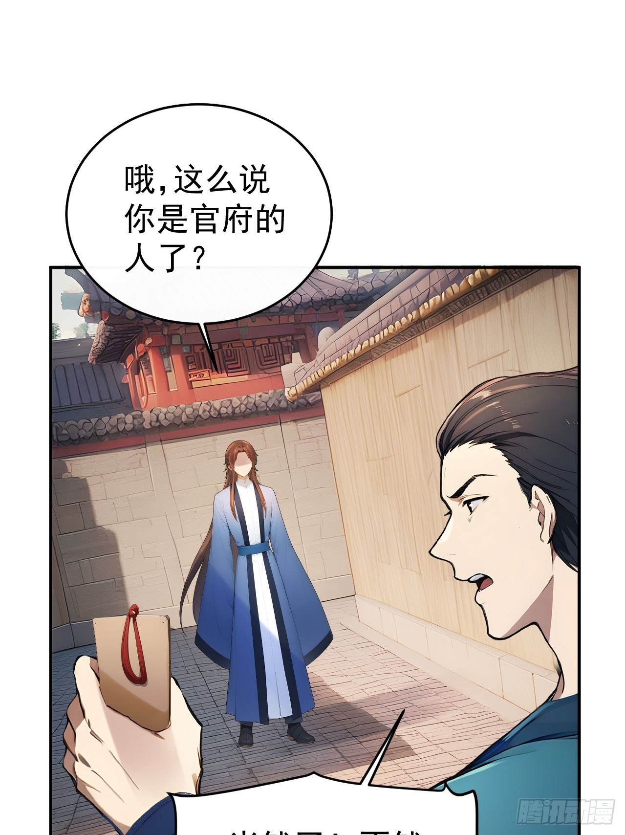63 孔念慈失踪(1/2)-第65话