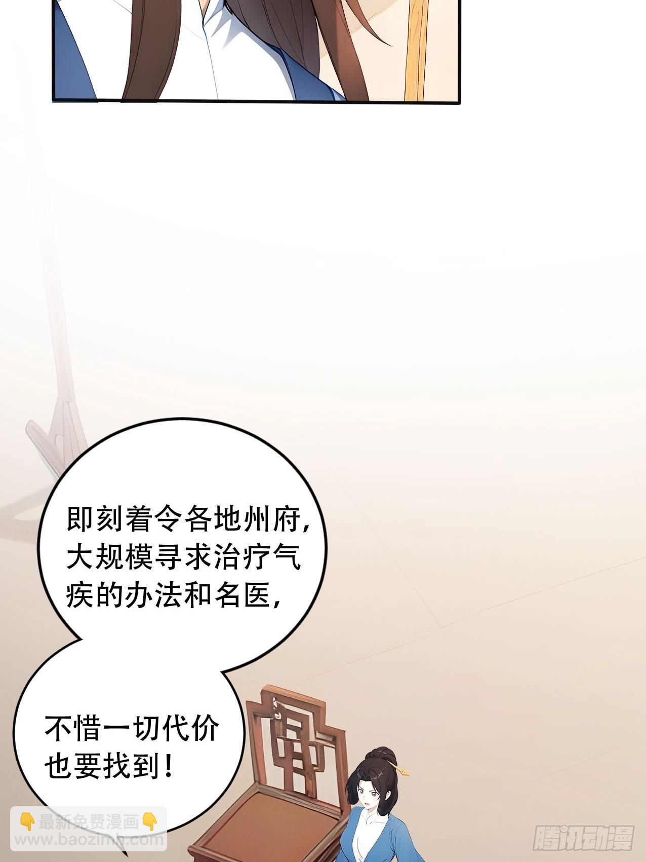 65 纳妃(1/2)-第67话