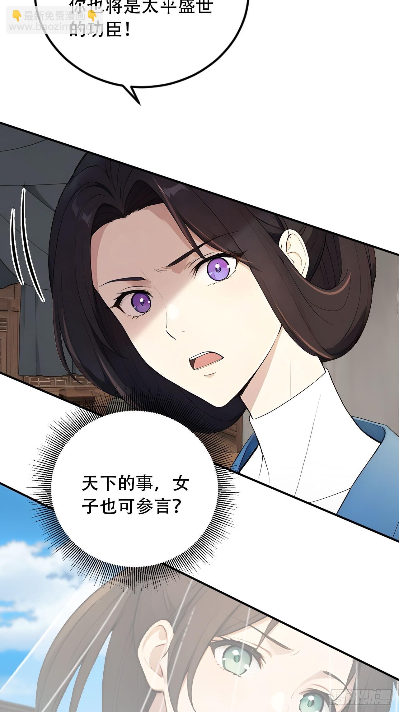 65 纳妃(1/2)-第67话