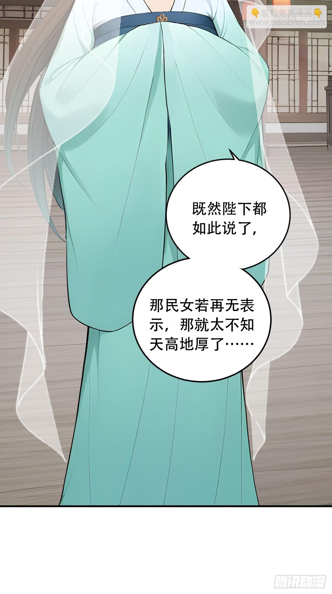65 纳妃(1/2)-第67话