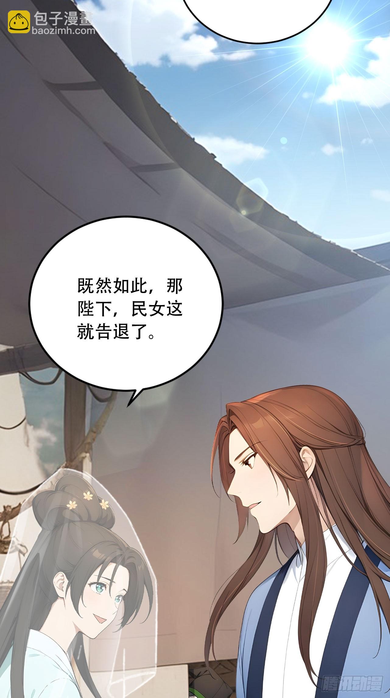 65 纳妃(1/2)-第67话
