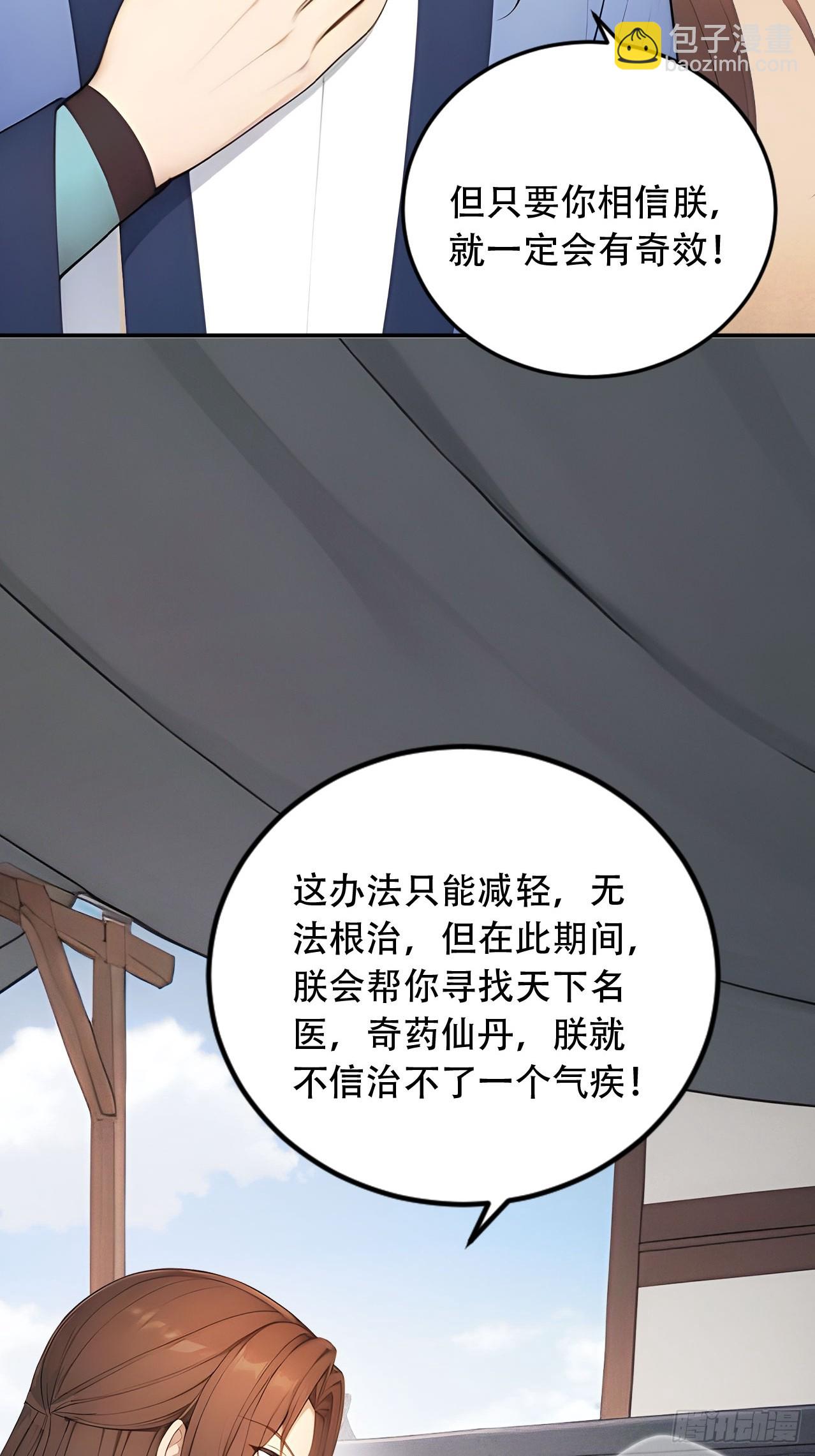 65 纳妃(1/2)-第67话