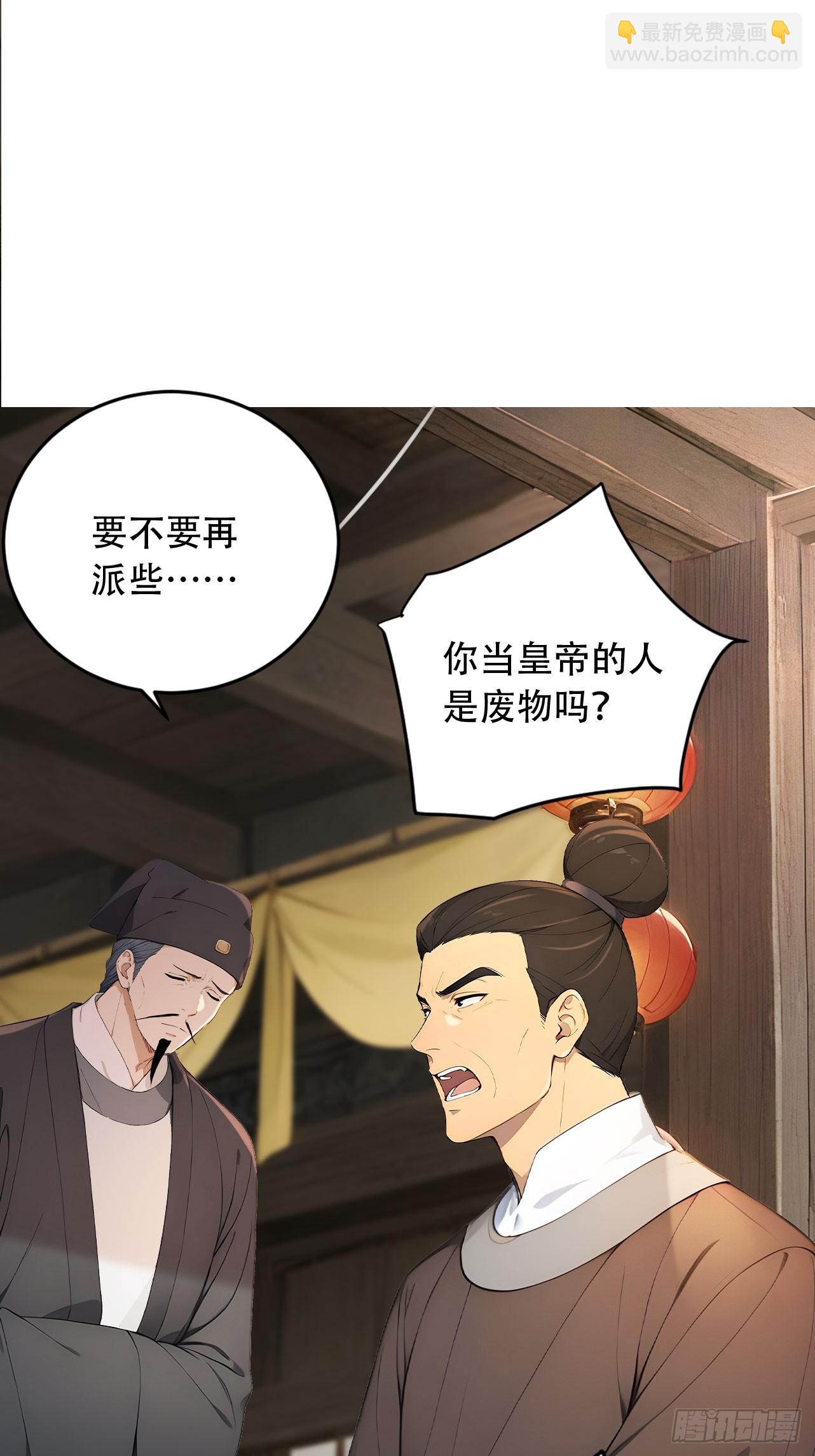 65 纳妃(1/2)-第67话