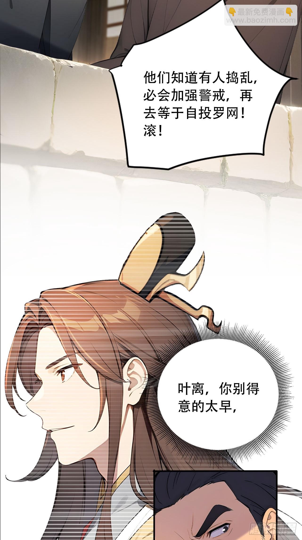 65 纳妃(1/2)-第67话