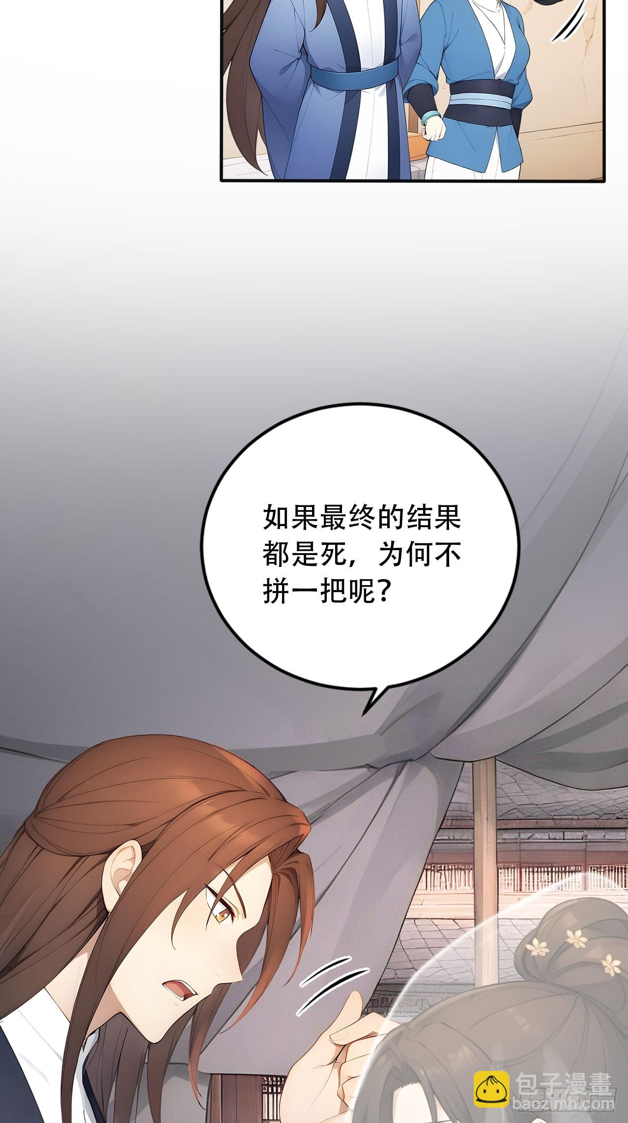65 纳妃(1/2)-第67话