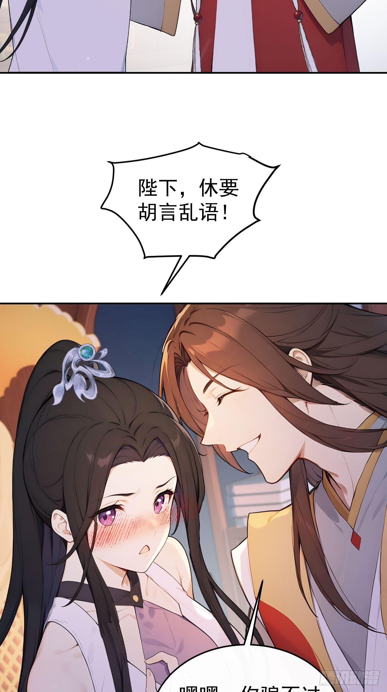 67 孔府有变(1/2)-第69话