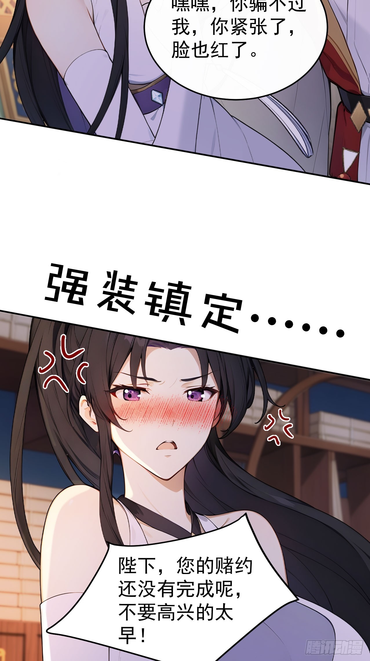 67 孔府有变(1/2)-第69话