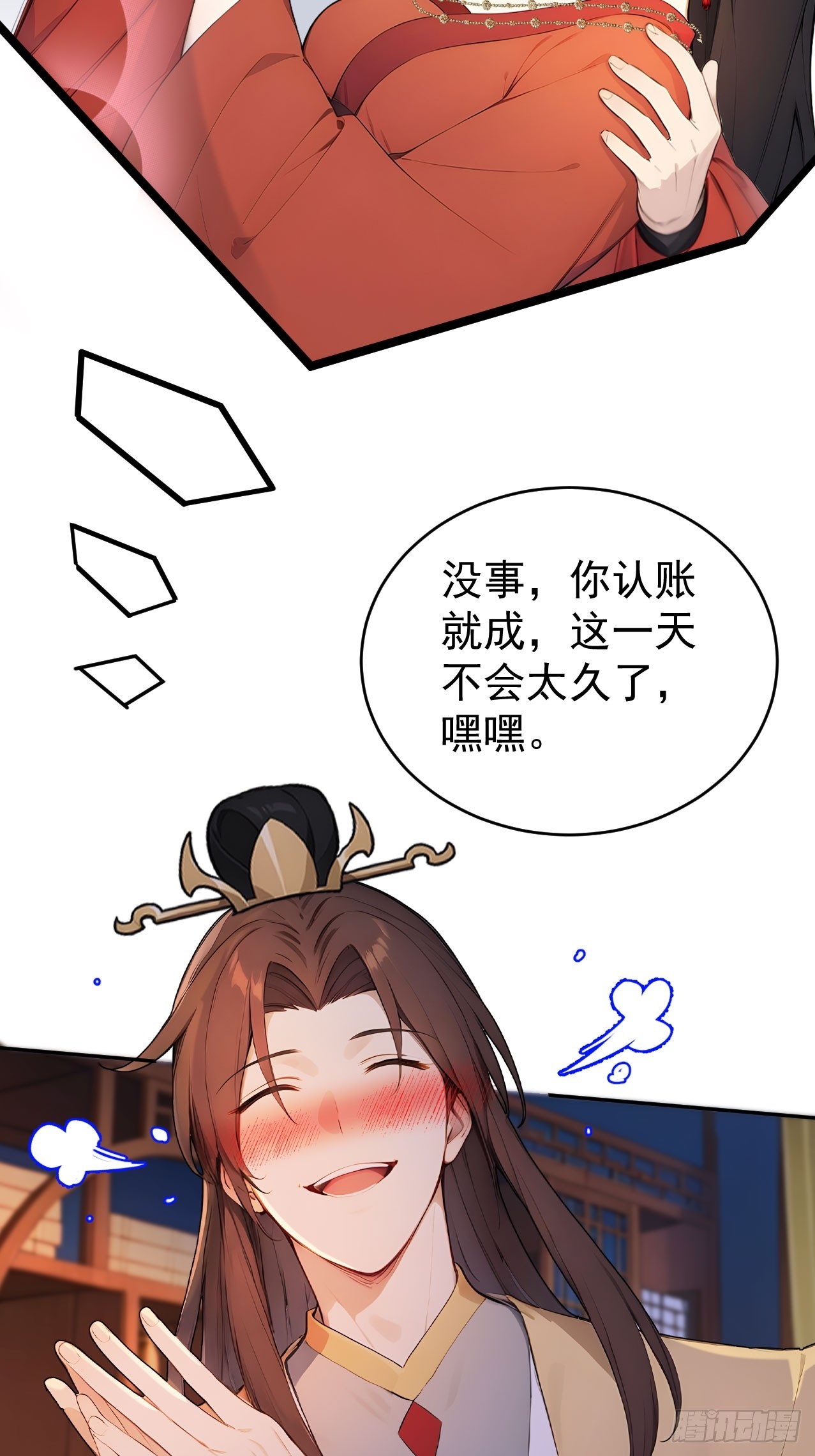 67 孔府有变(1/2)-第69话