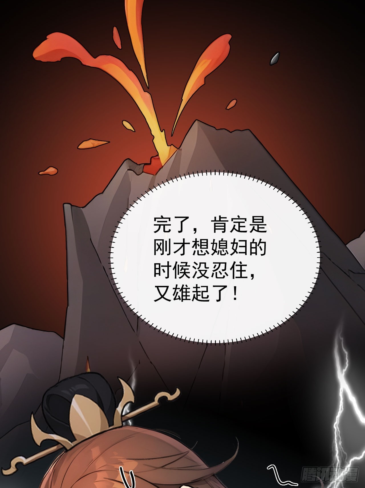 67 孔府有变(1/2)-第69话