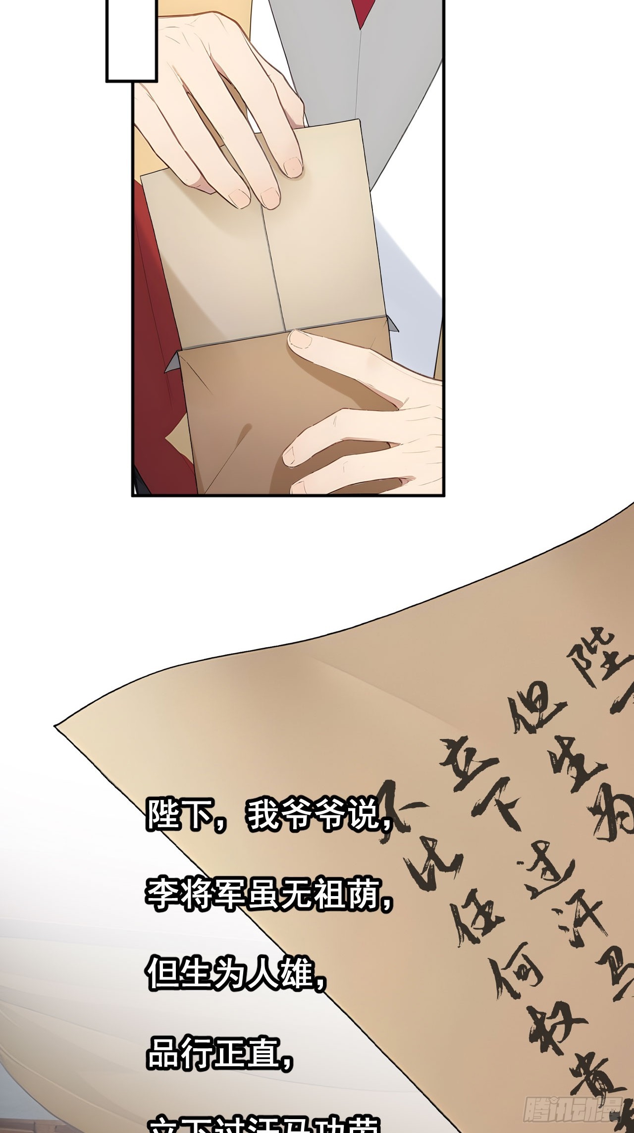 67 孔府有变(1/2)-第69话