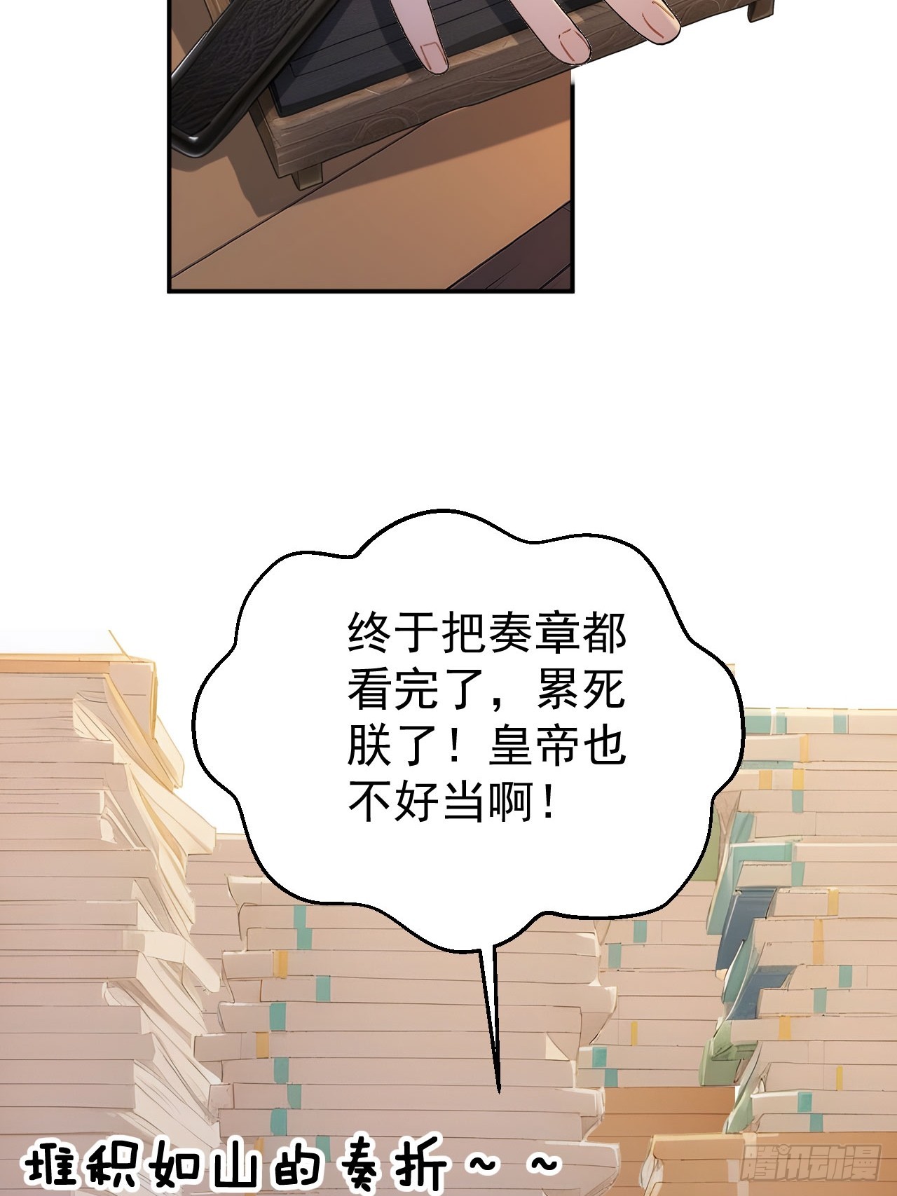 67 孔府有变(1/2)-第69话