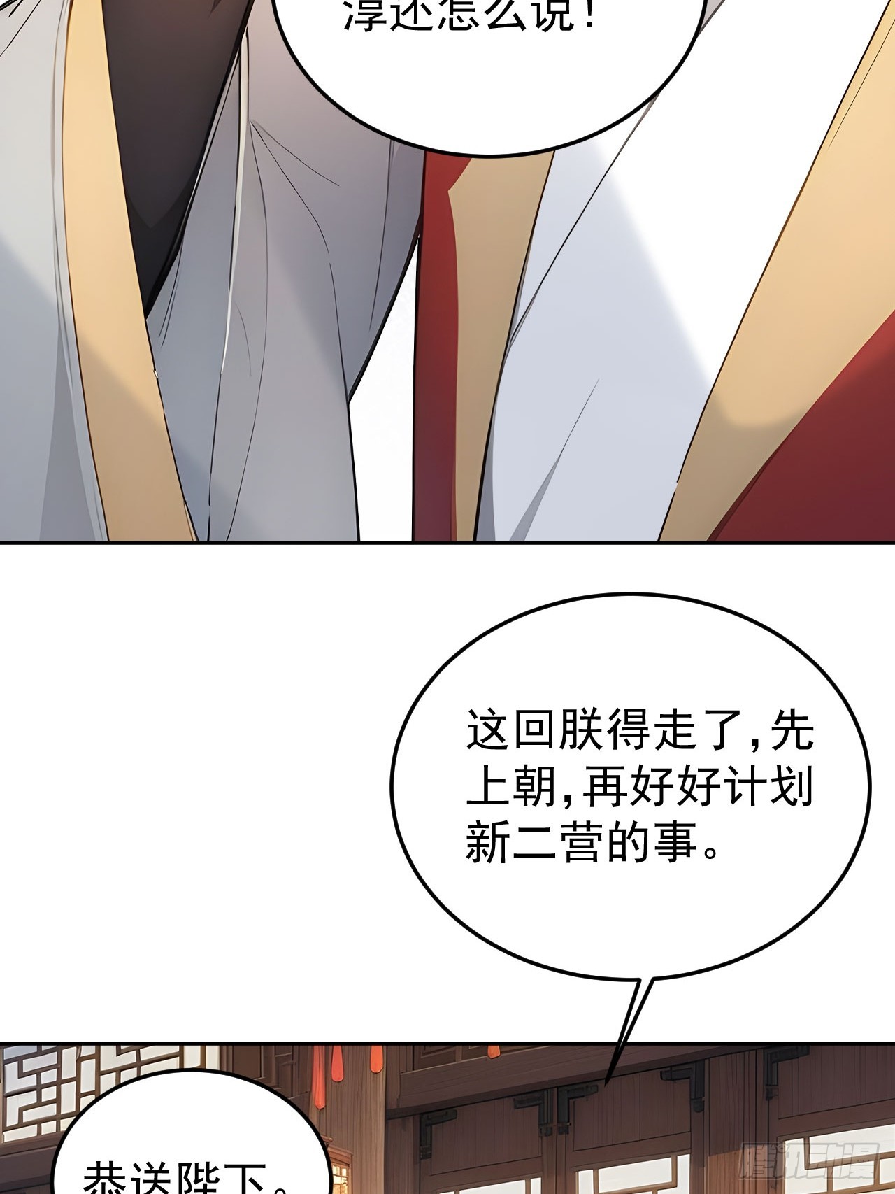 67 孔府有变(1/2)-第69话