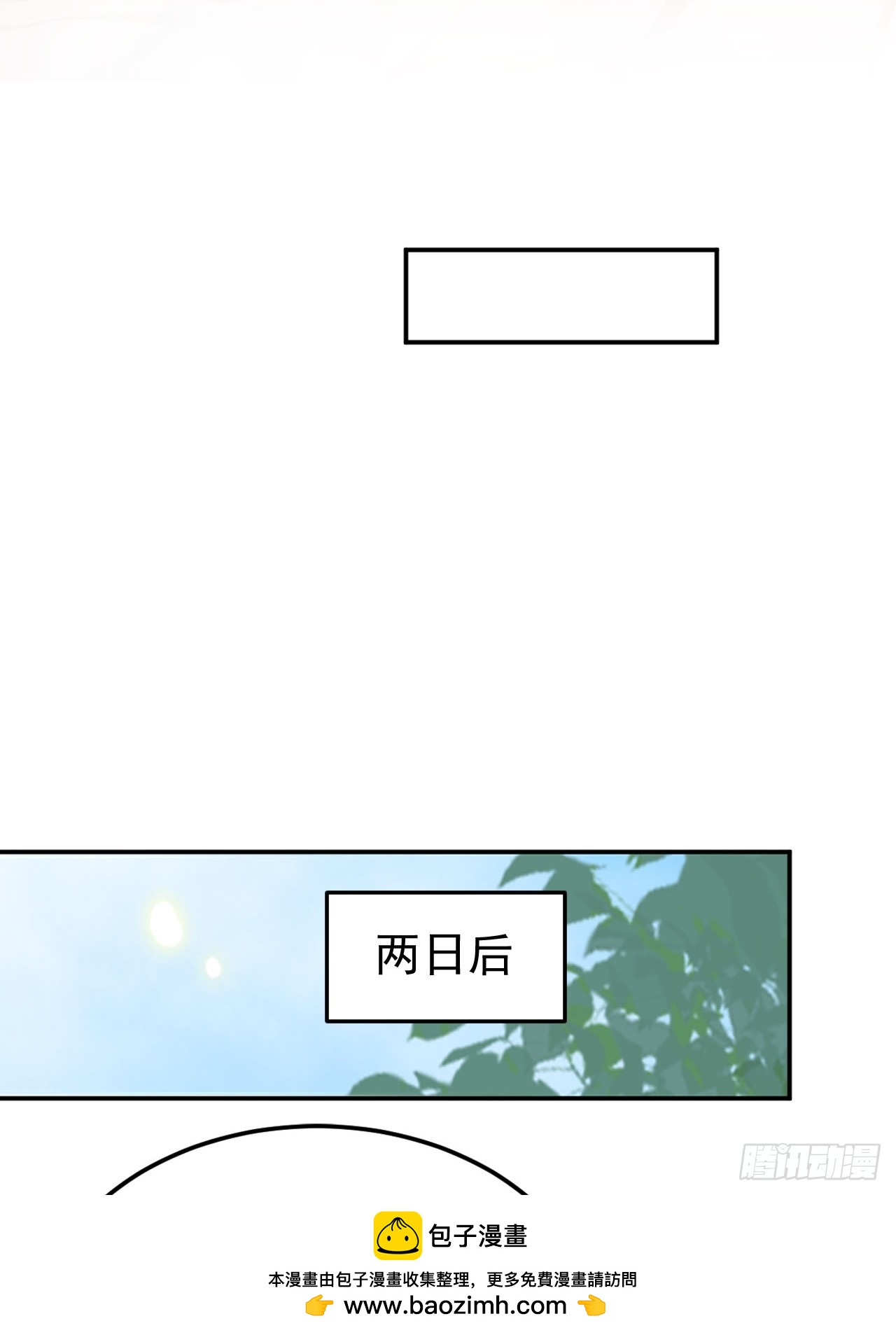 67 孔府有变(1/2)-第69话