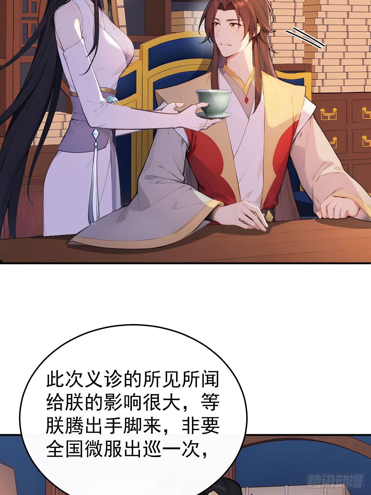 67 孔府有变(1/2)-第69话