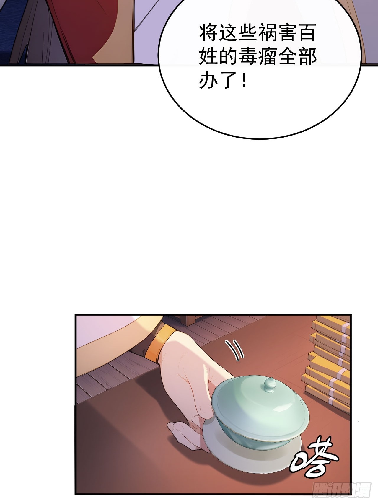 67 孔府有变(1/2)-第69话