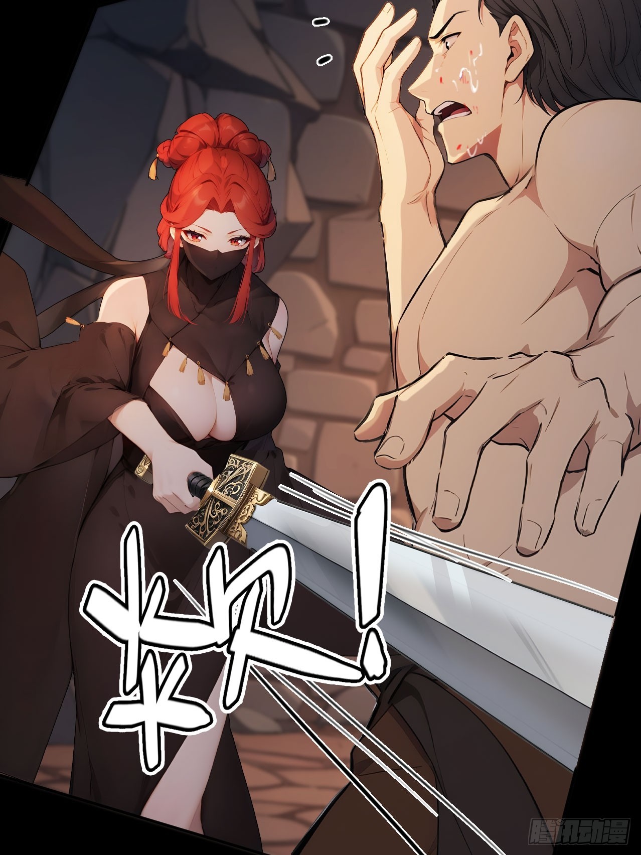 69 英雄救美(1/2)-第71话