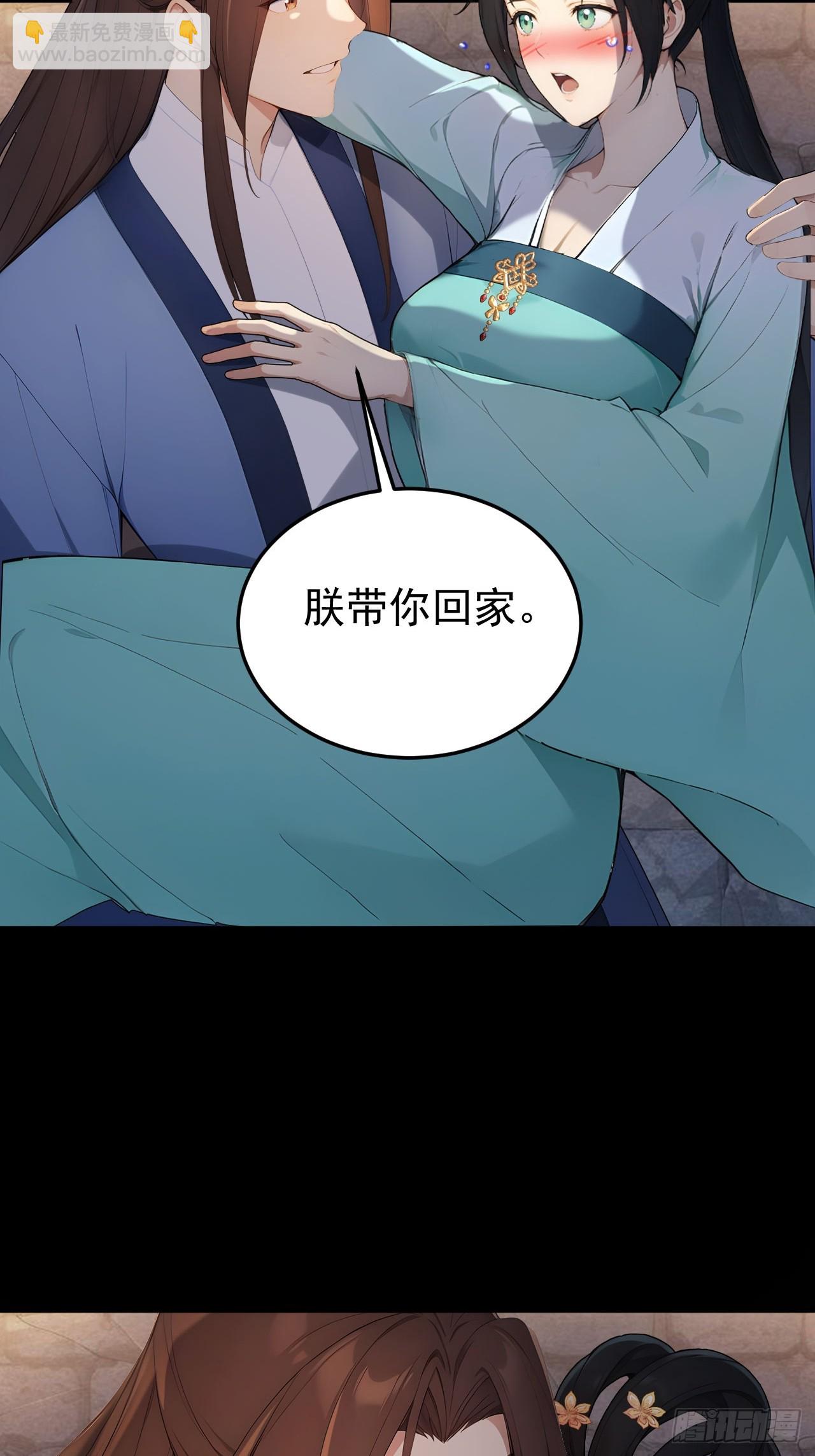 69 英雄救美(1/2)-第71话